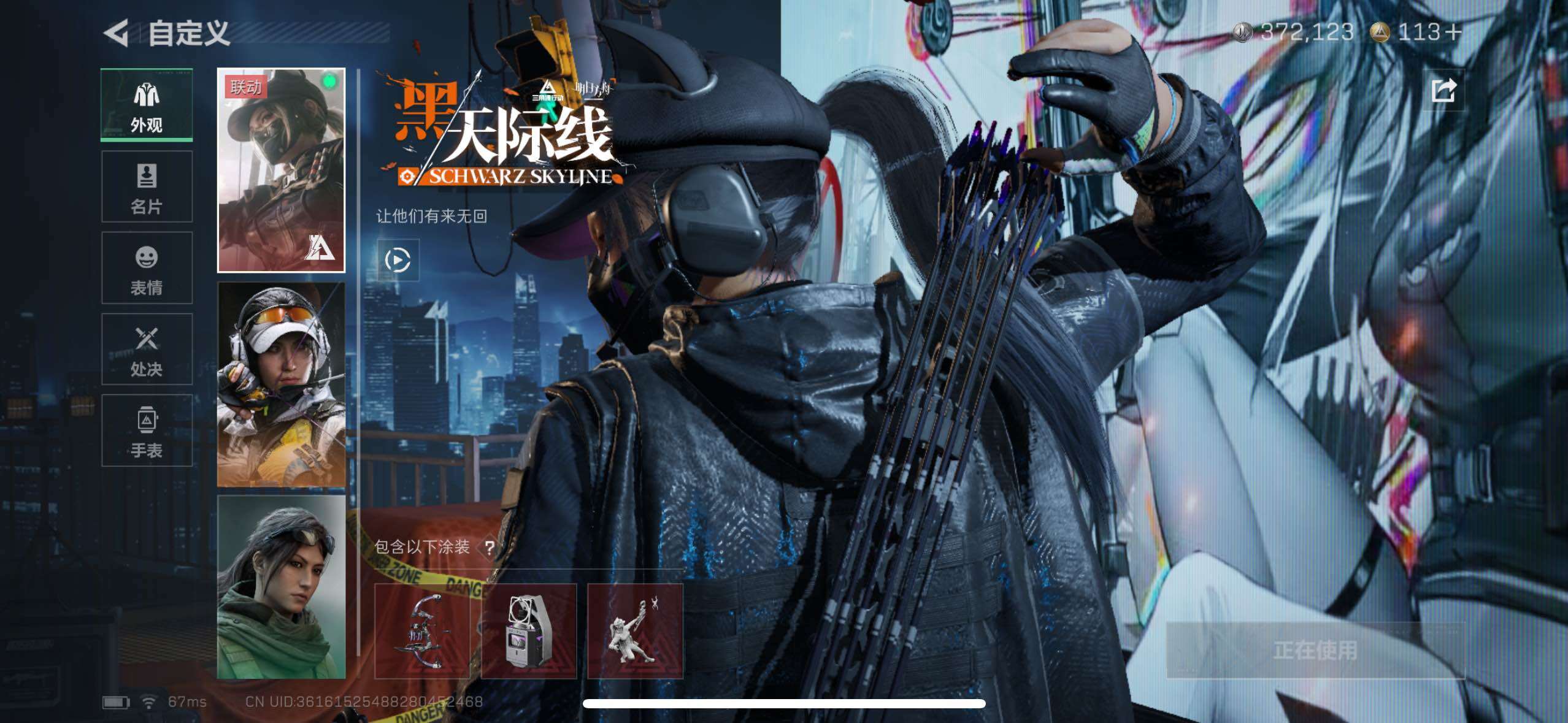 SJZCMW434302三角洲行动账号详情图9