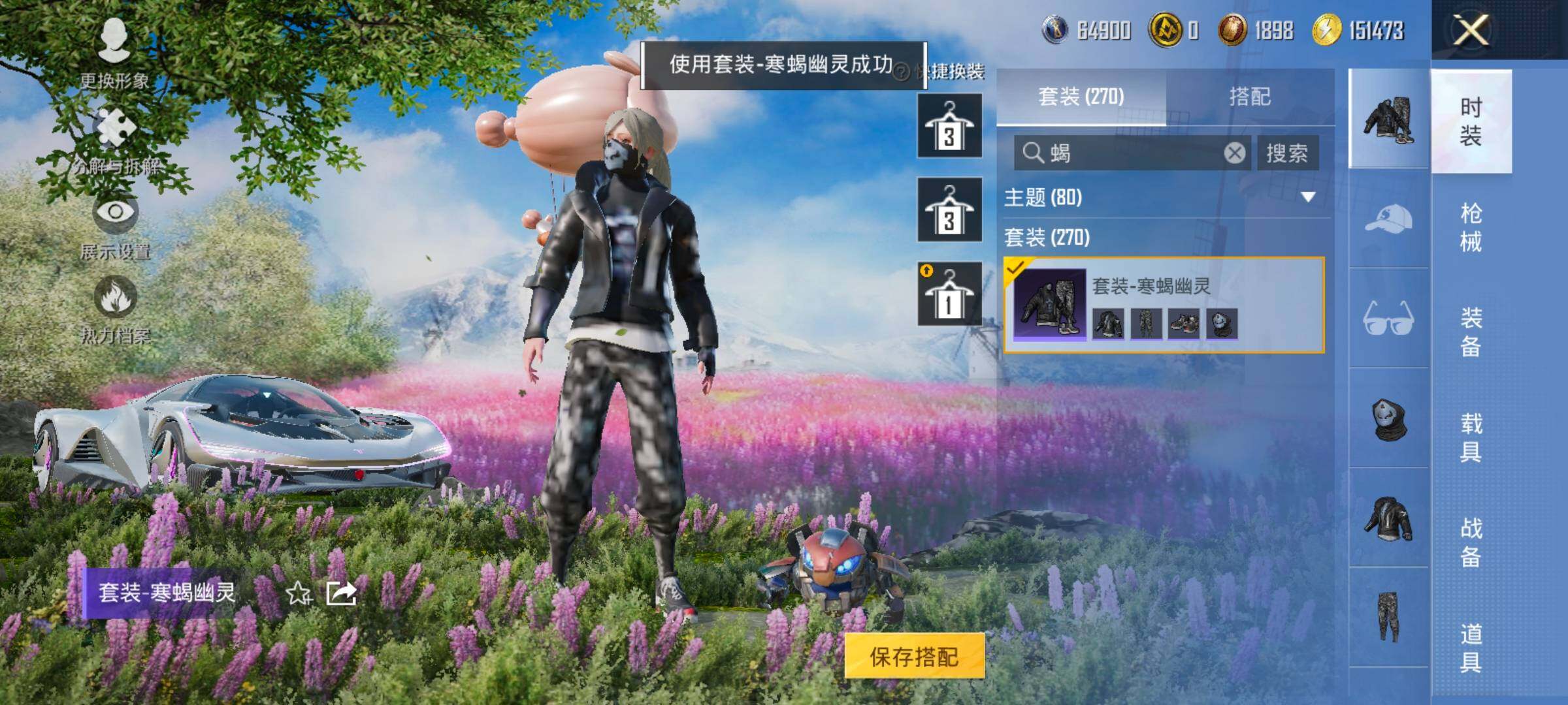 HPCMW414570和平精英账号详情图14