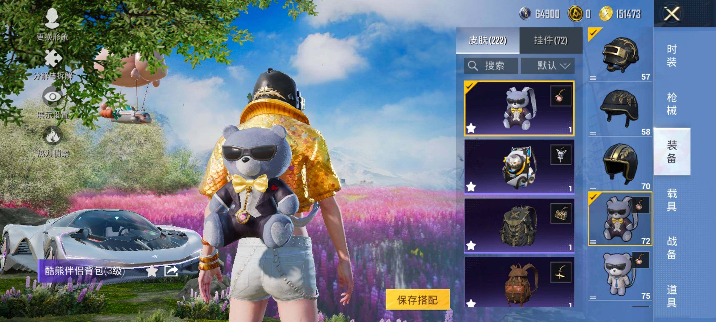 HPCMW414570和平精英账号详情图18