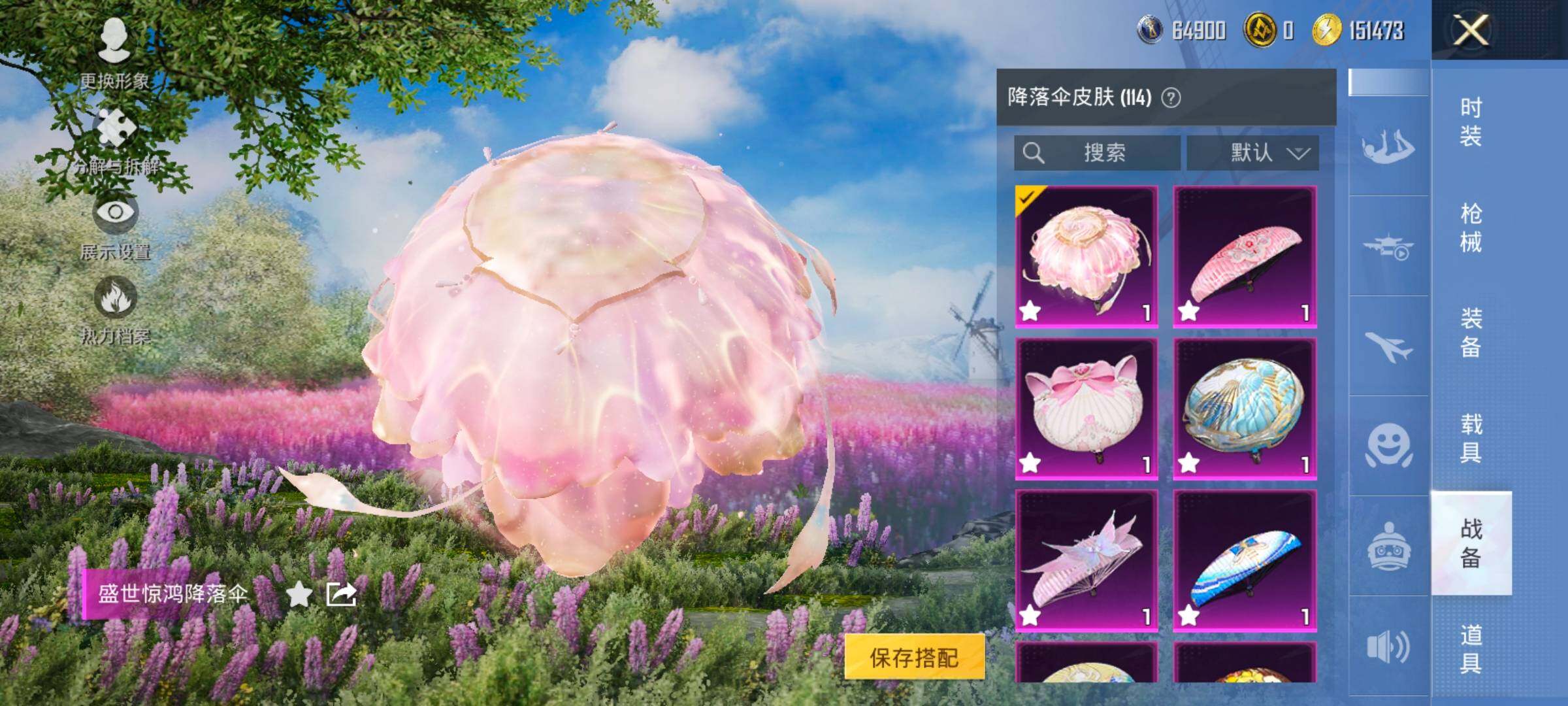 HPCMW414570和平精英账号详情图21