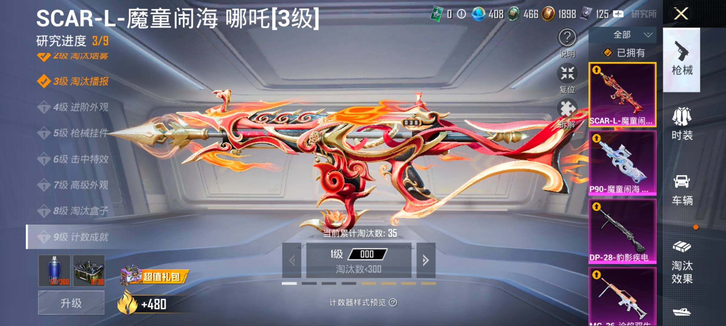 HPCMW414570和平精英账号详情图26