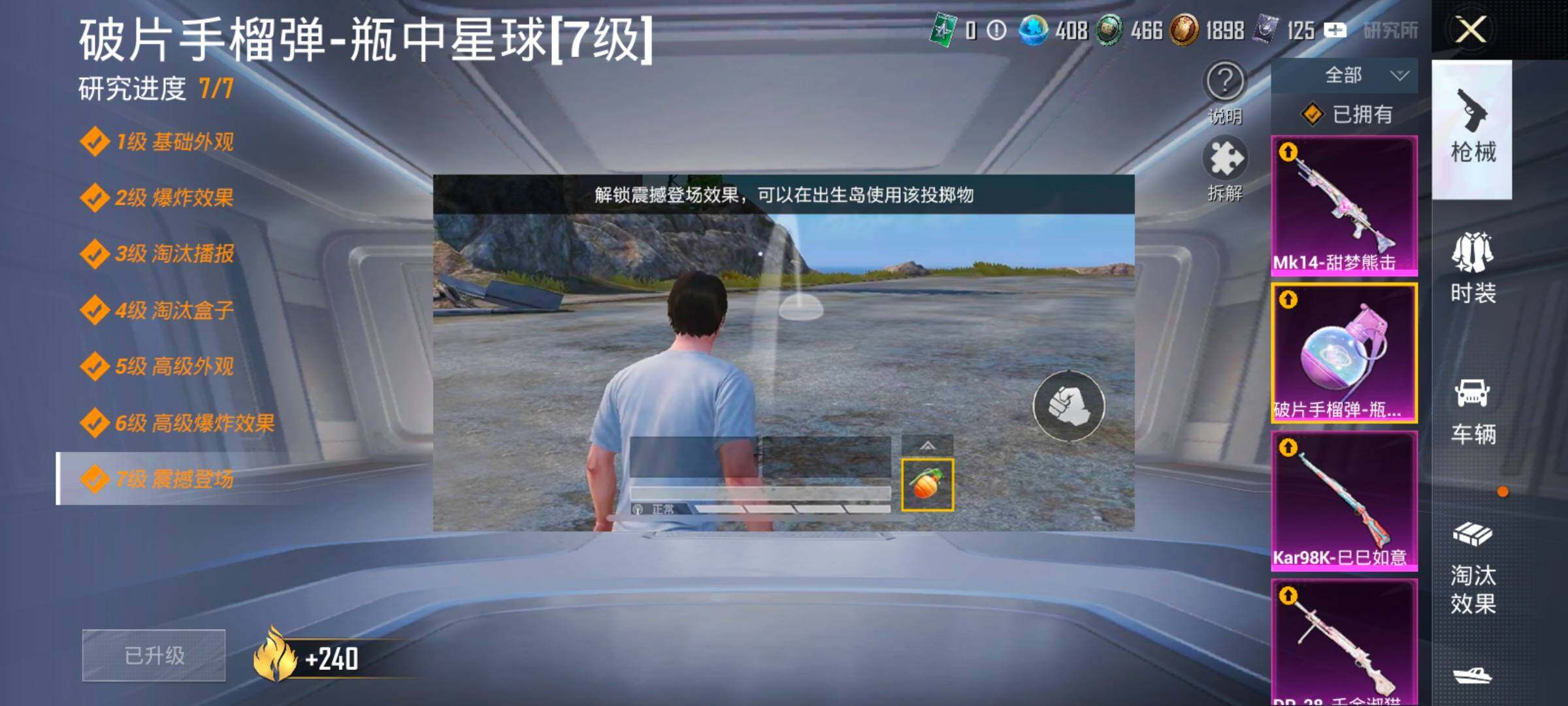 HPCMW414570和平精英账号详情图27