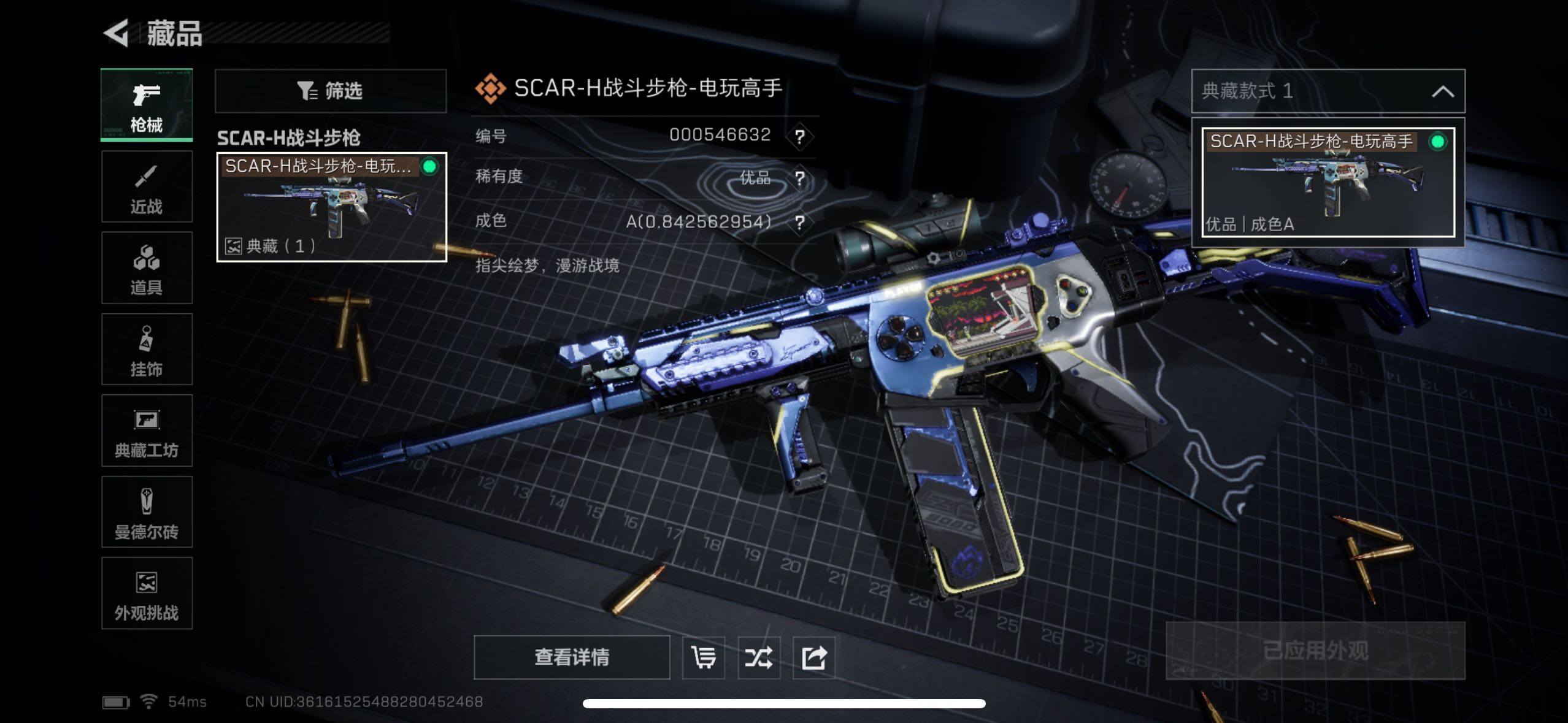 SJZCMW434302三角洲行动账号详情图4