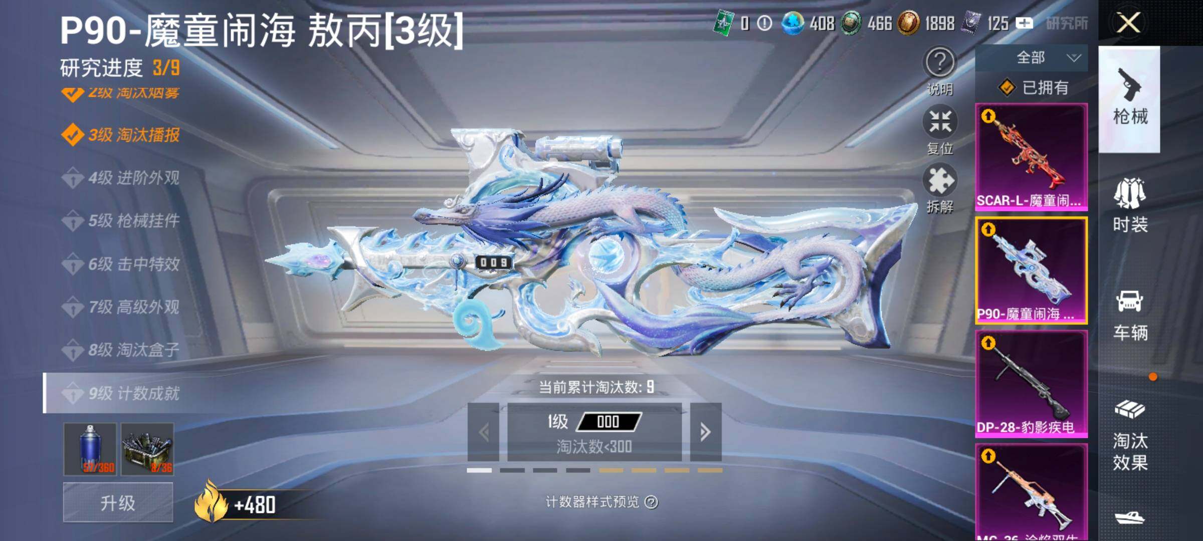 HPCMW414570和平精英账号详情图30