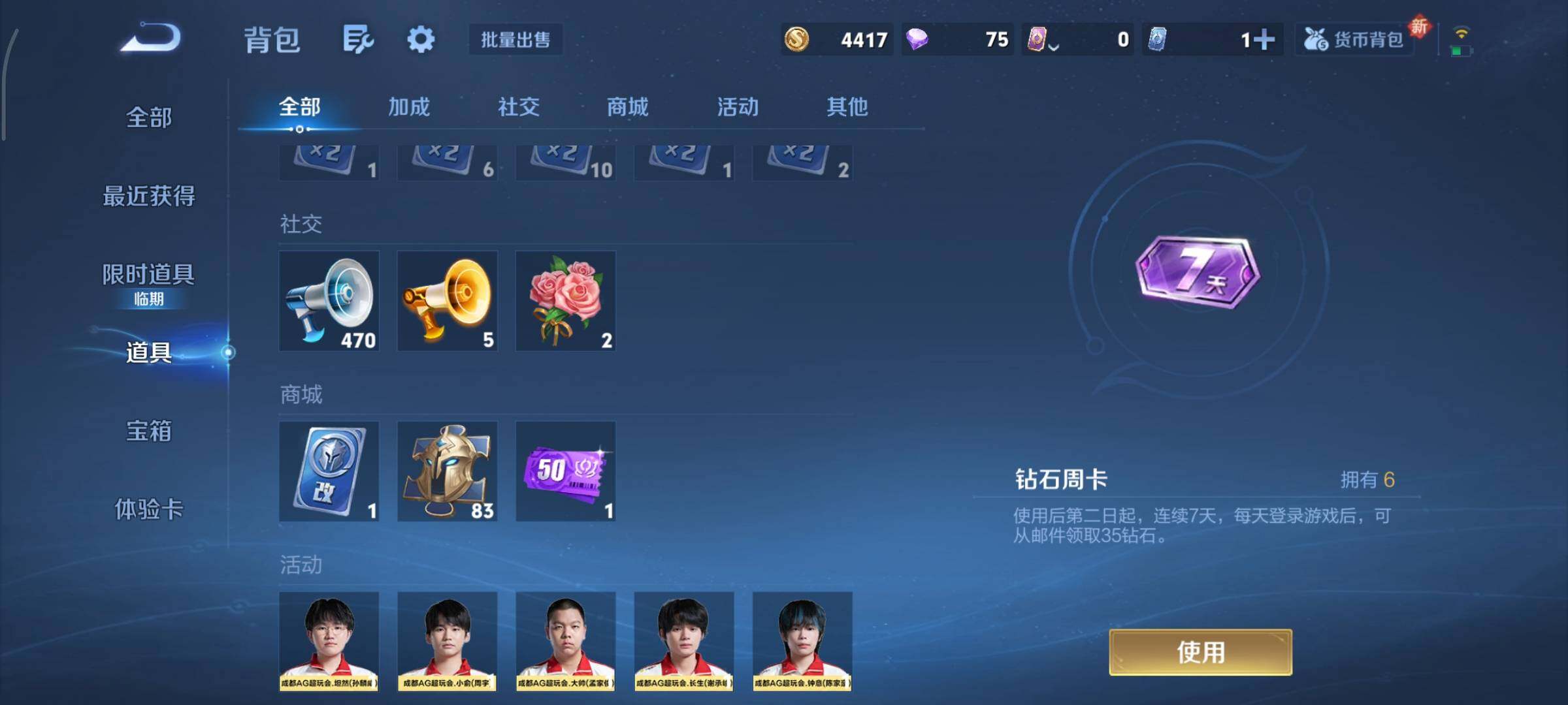 WZCMY3465531王者荣耀账号详情图11 WZCMY3465531王者荣耀账号详情图11