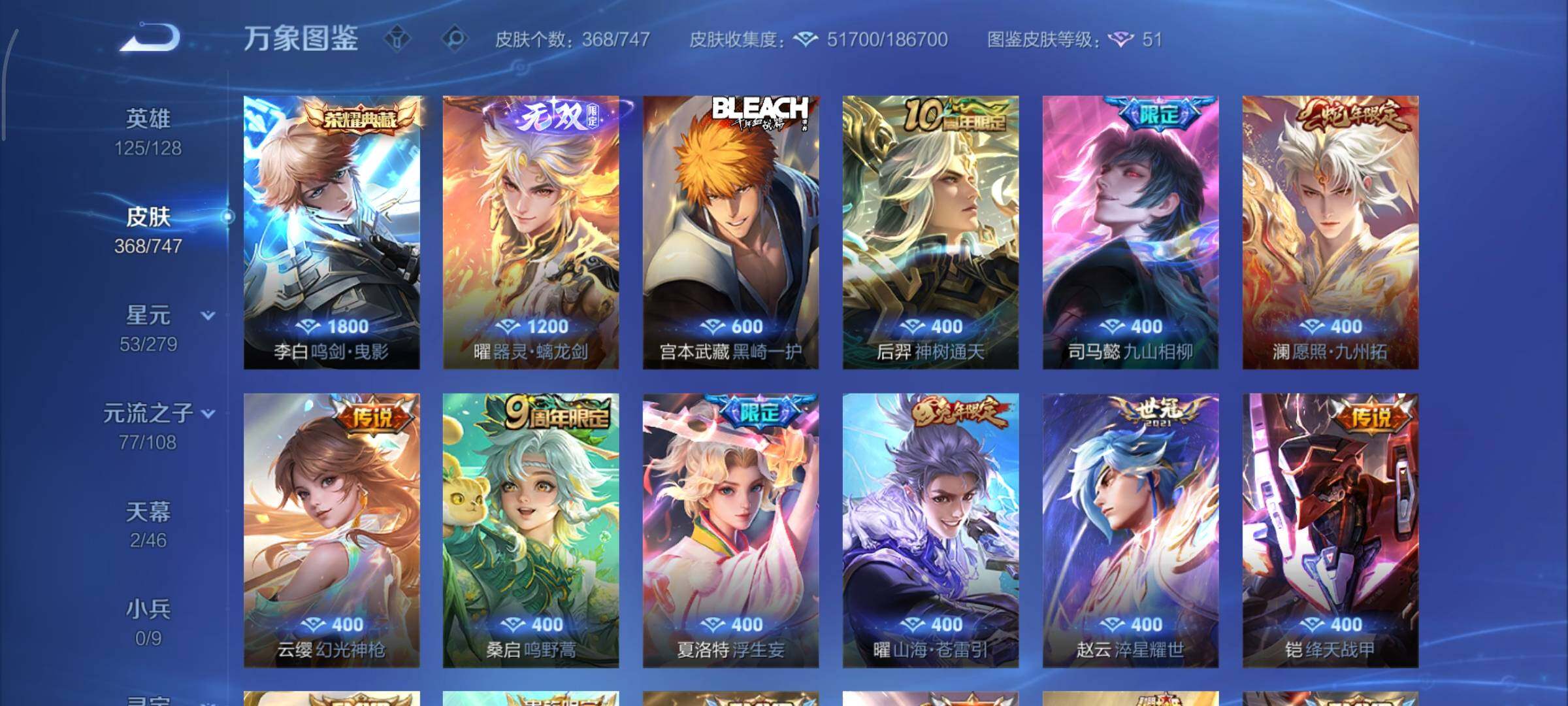 WZCMY3465536王者荣耀账号详情图7