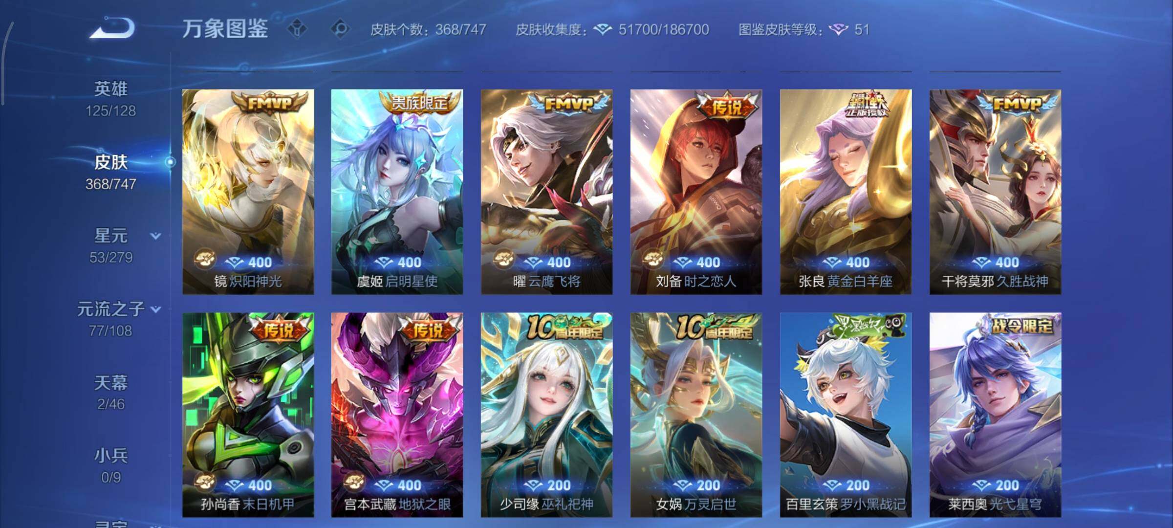 WZCMY3465536王者荣耀账号详情图8