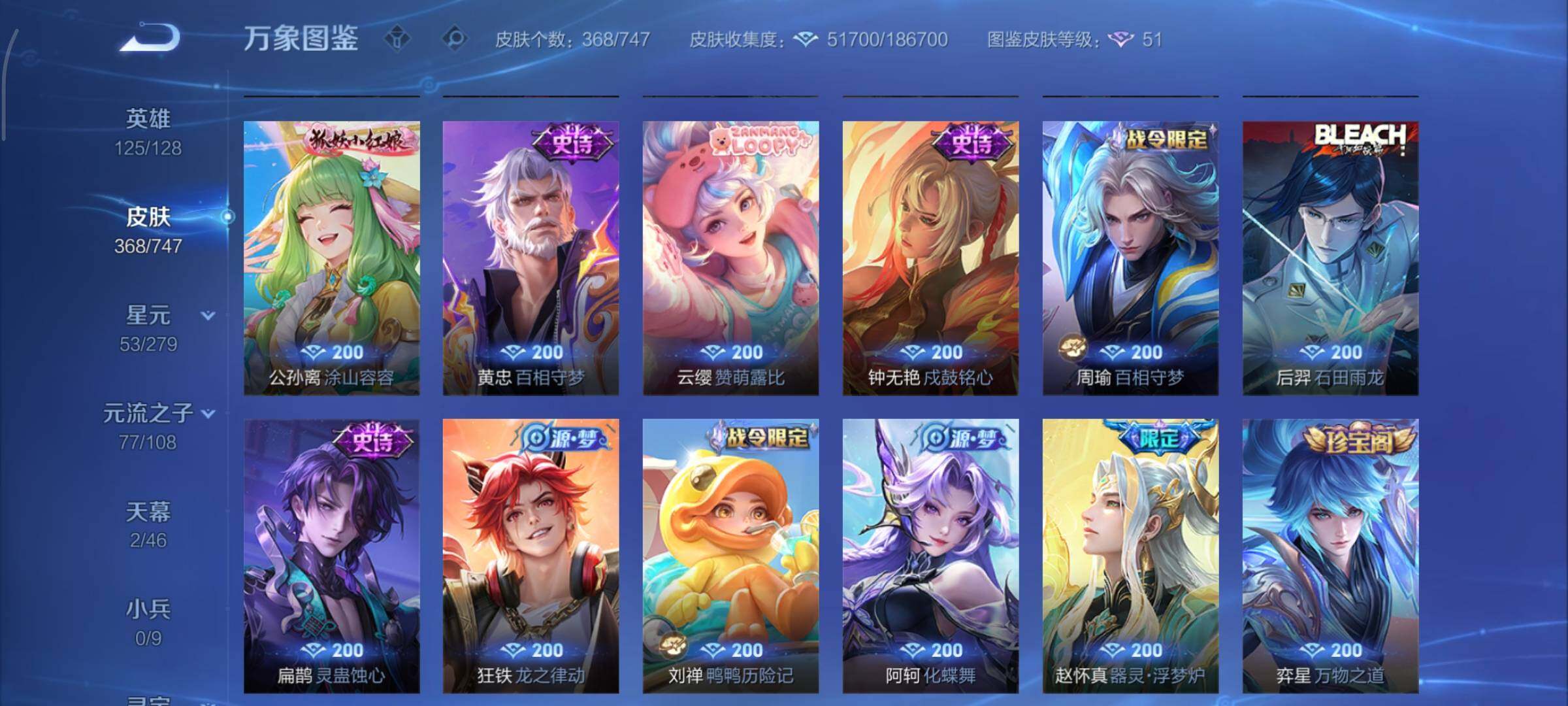 WZCMY3465536王者荣耀账号详情图9