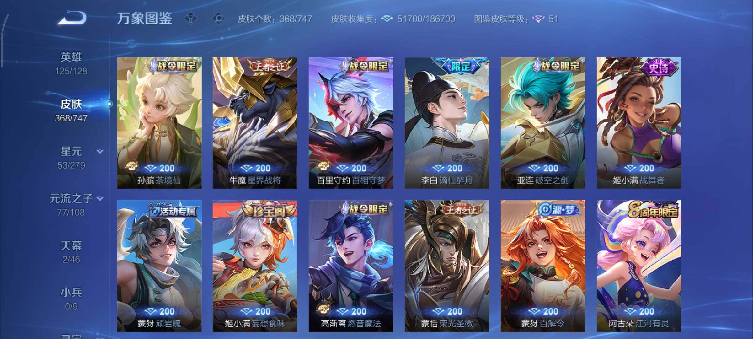 WZCMY3465536王者荣耀账号详情图10