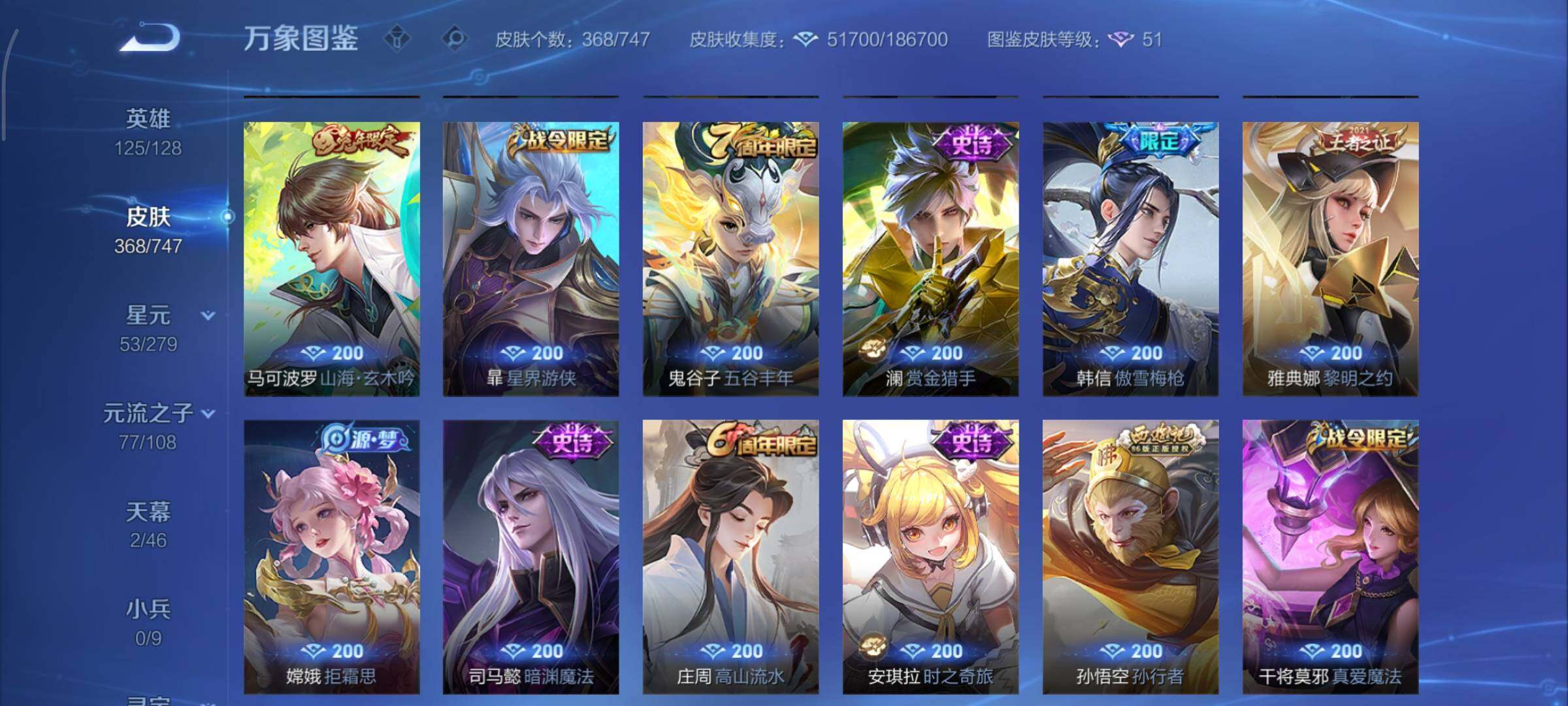 WZCMY3465536王者荣耀账号详情图11