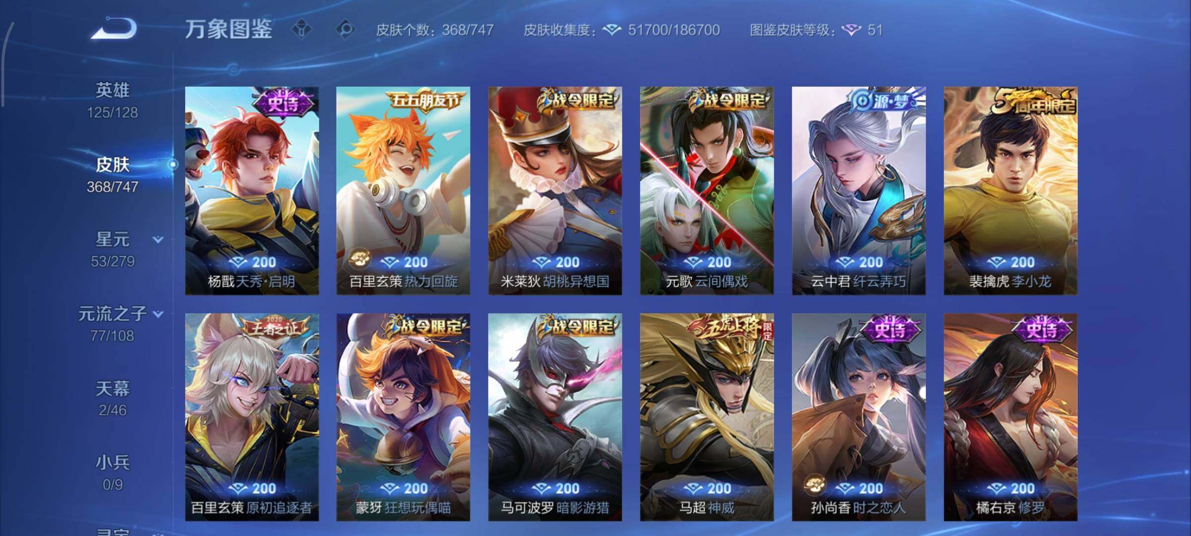 WZCMY3465536王者荣耀账号详情图12