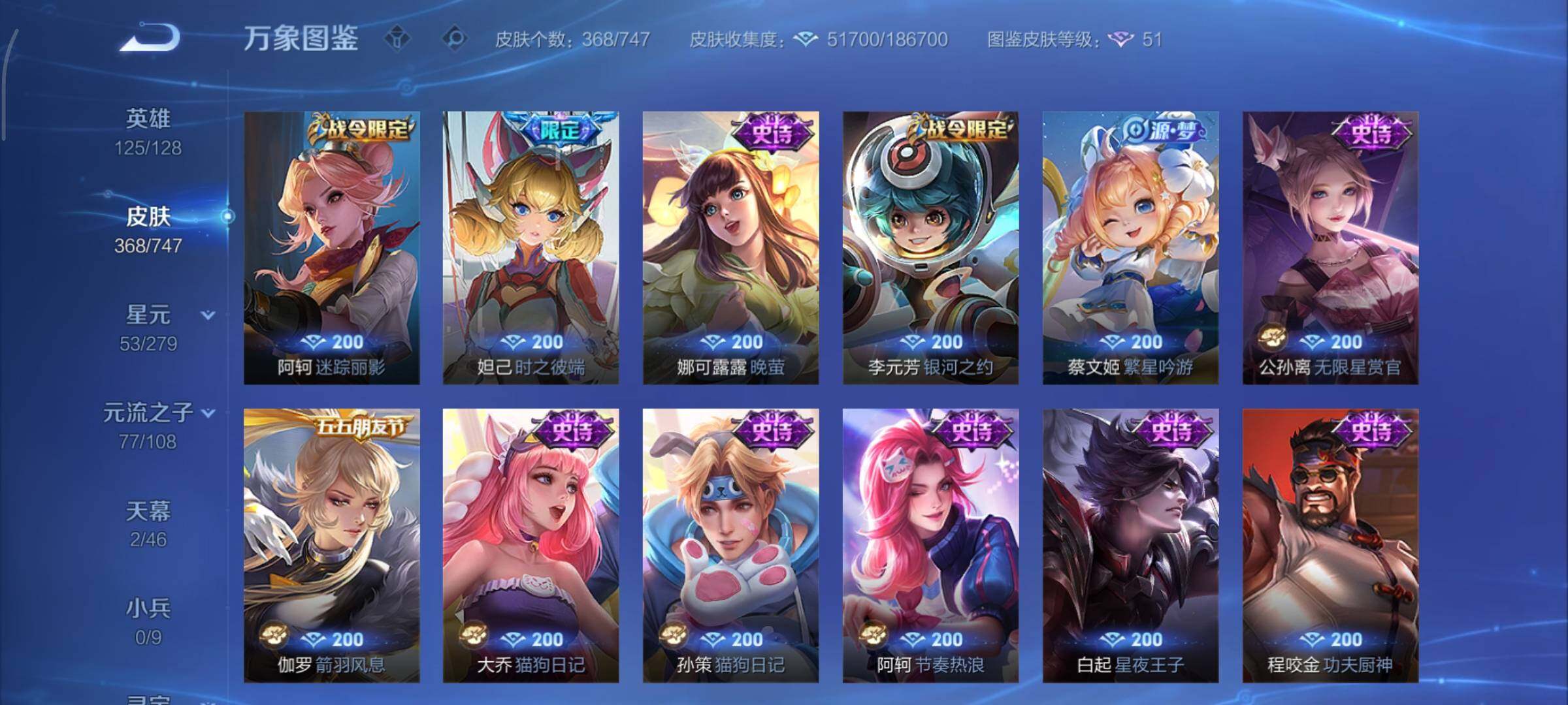 WZCMY3465536王者荣耀账号详情图13