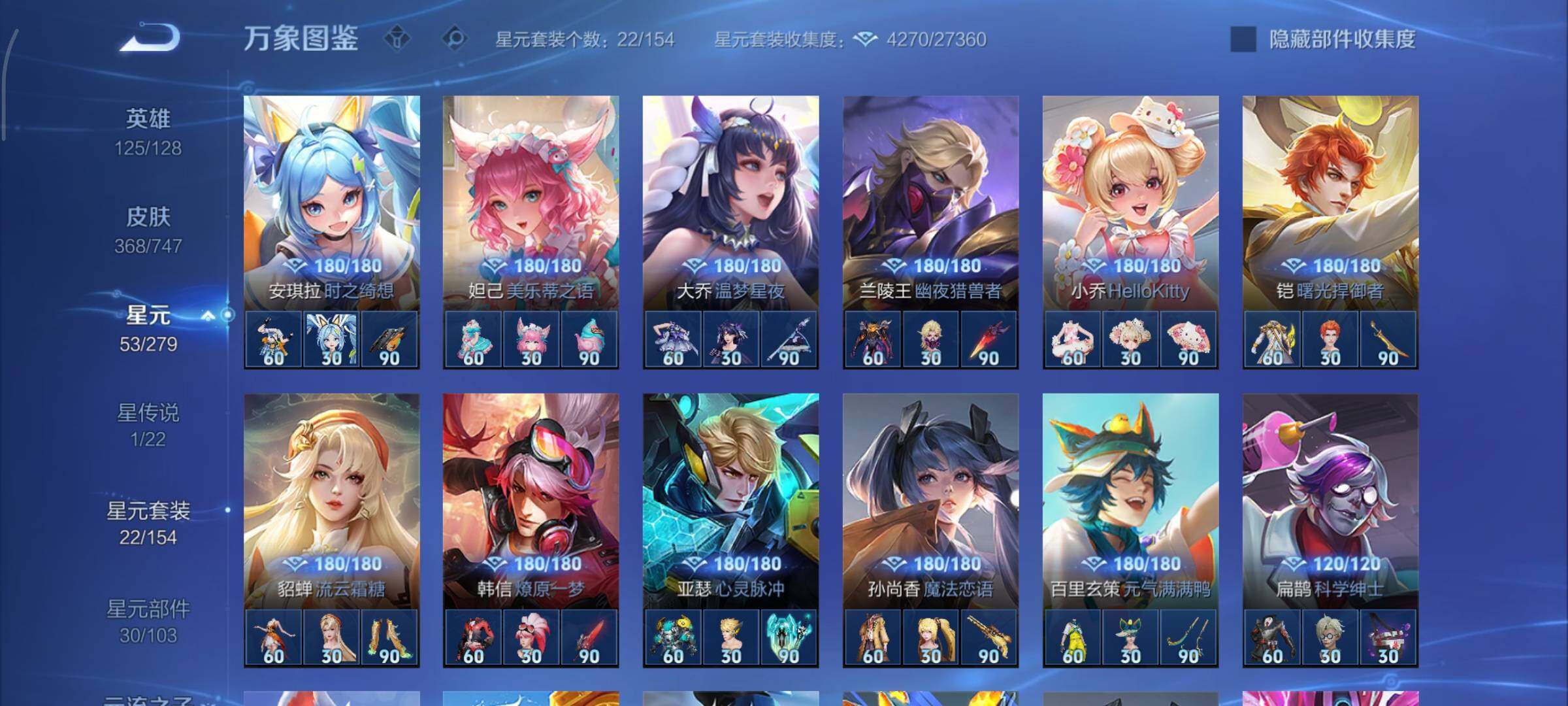 WZCMY3465536王者荣耀账号详情图15