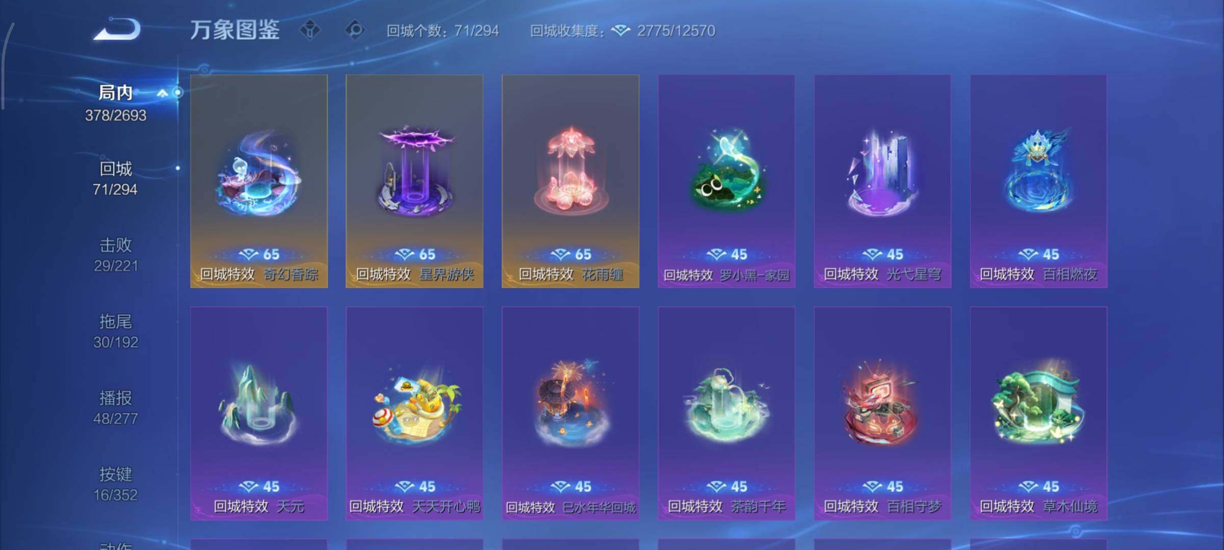 WZCMY3465536王者荣耀账号详情图18