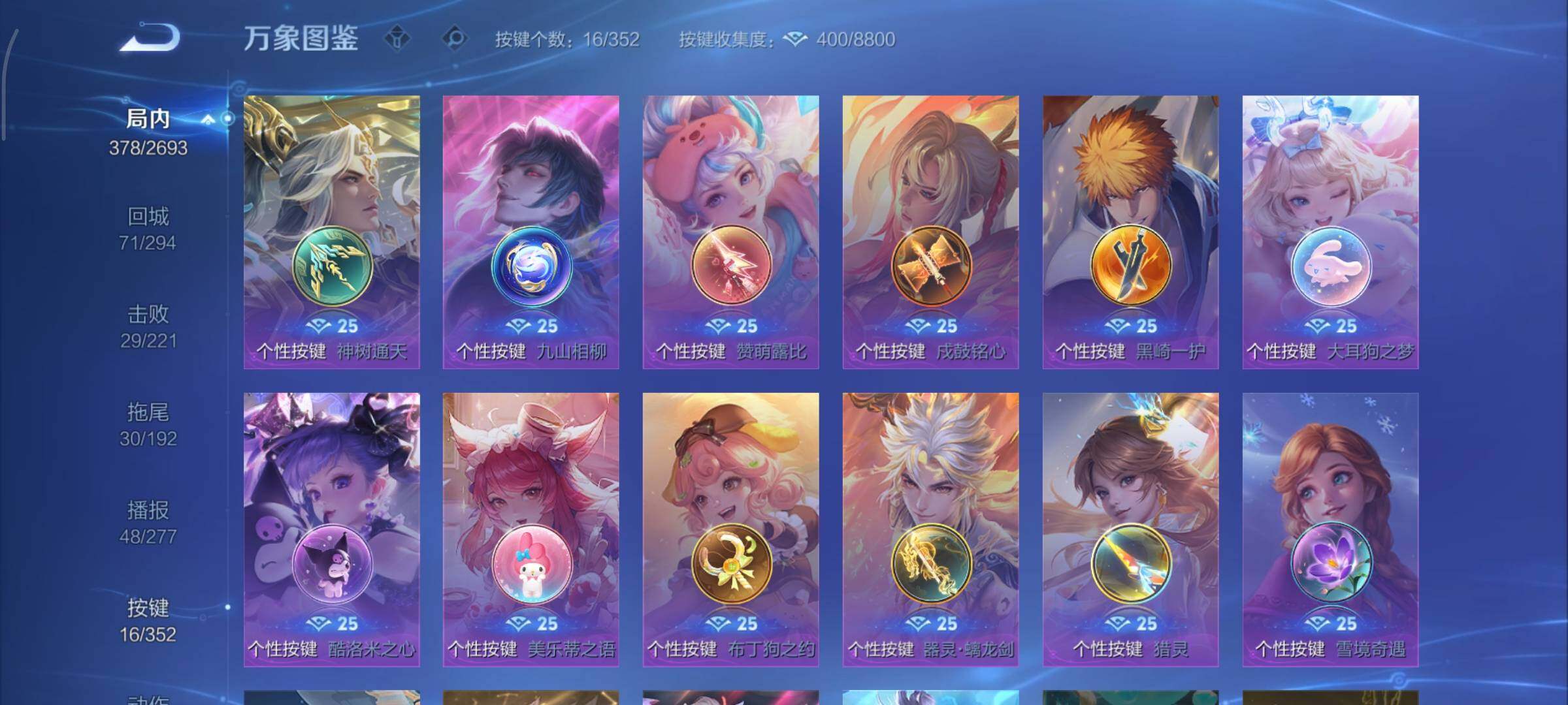 WZCMY3465536王者荣耀账号详情图17