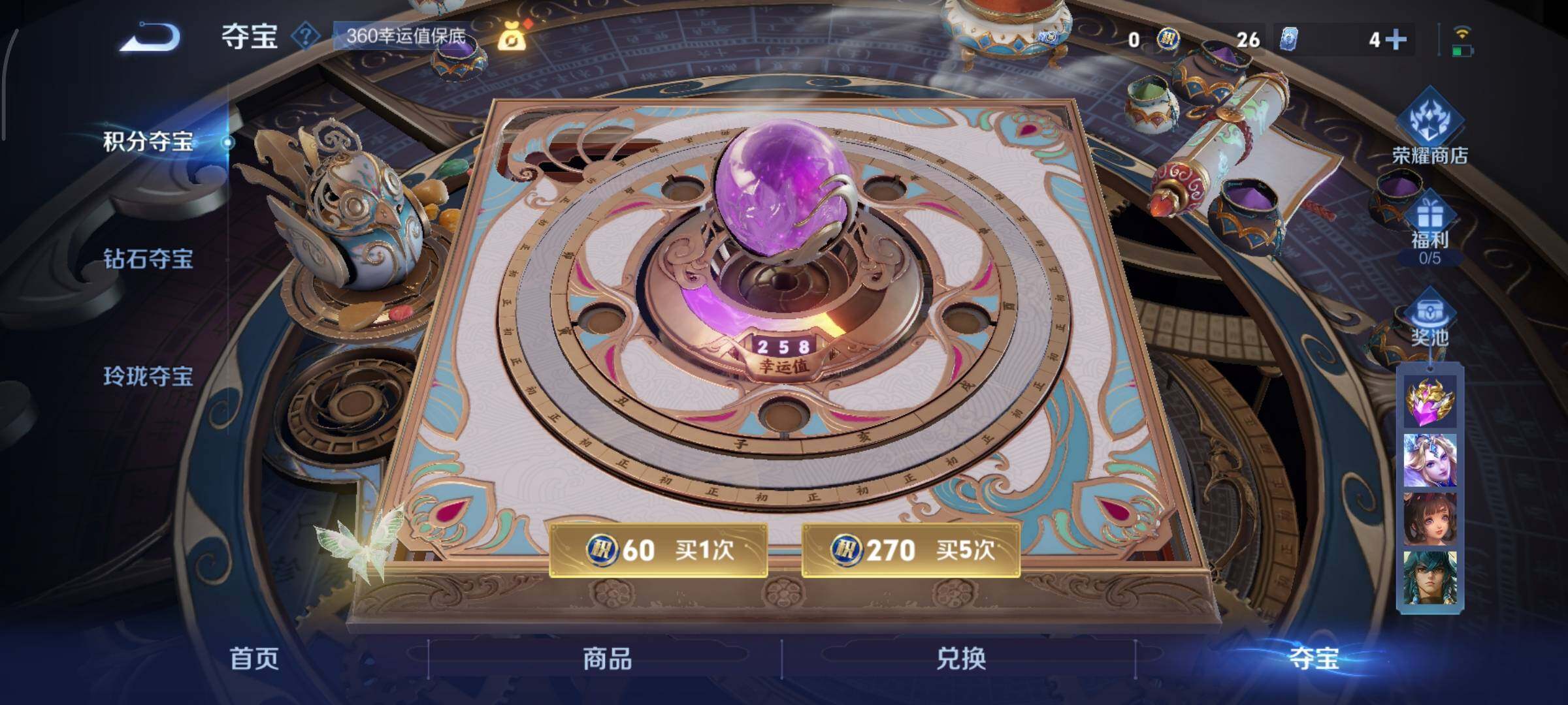 WZCMY3465536王者荣耀账号详情图22