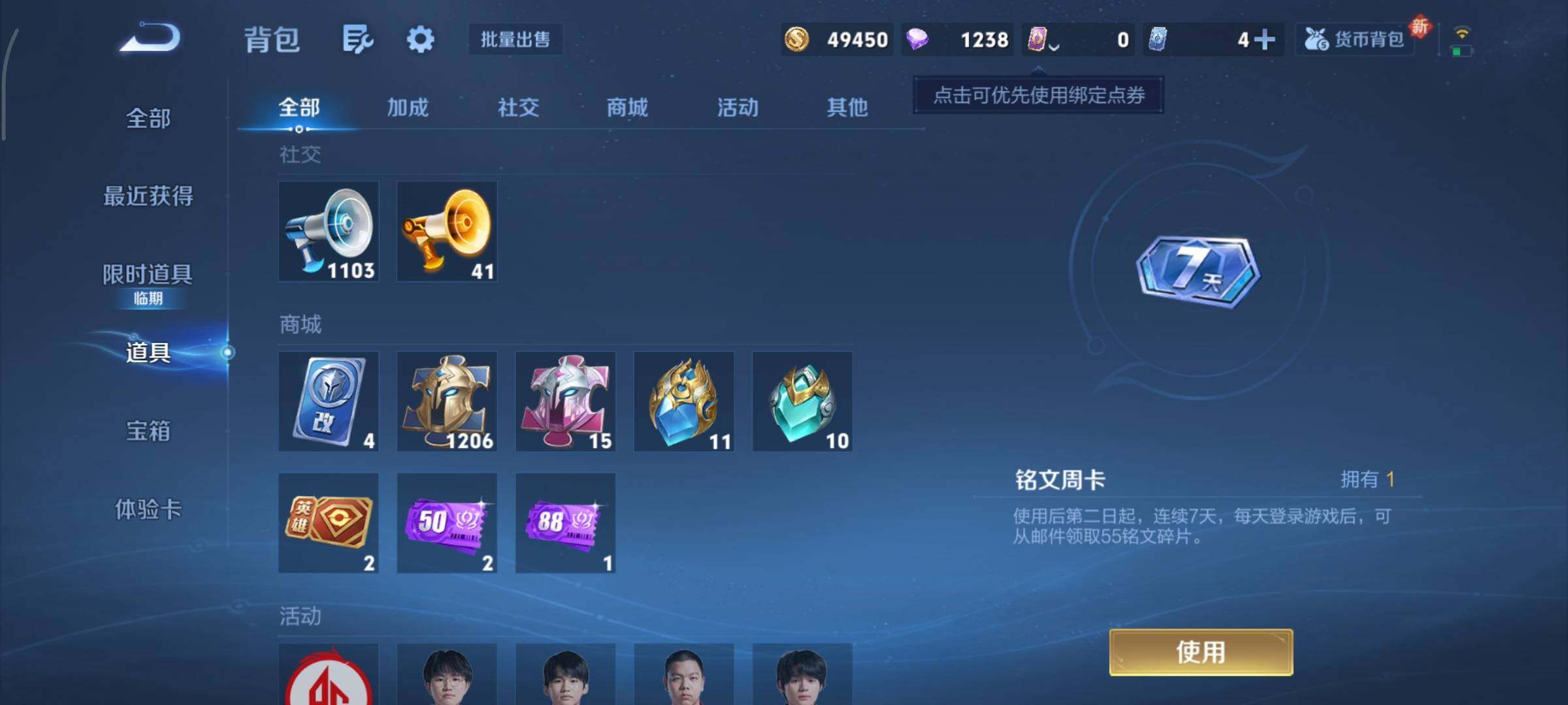 WZCMY3465536王者荣耀账号详情图24