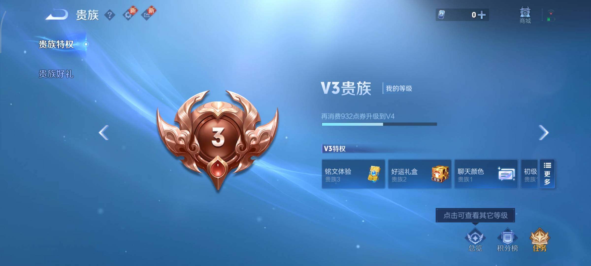 WZCMY3465571王者荣耀账号详情图10