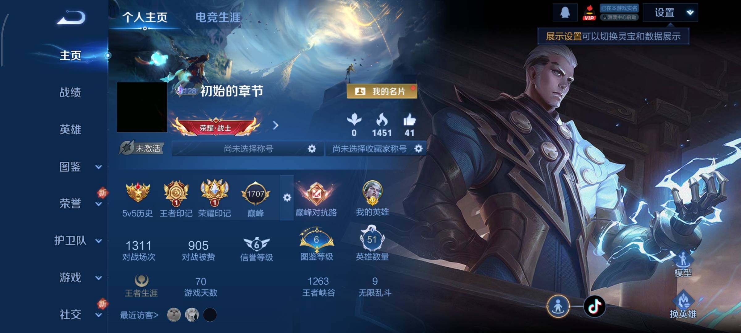 WZCMY3465571王者荣耀账号详情图2