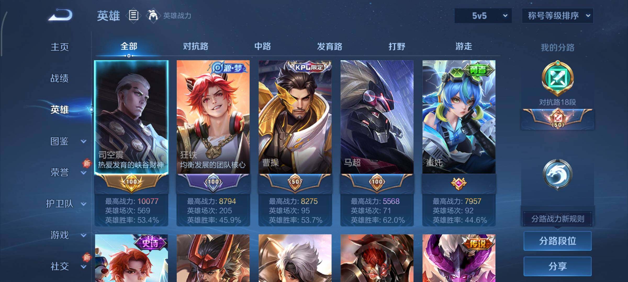 WZCMY3465571王者荣耀账号详情图3