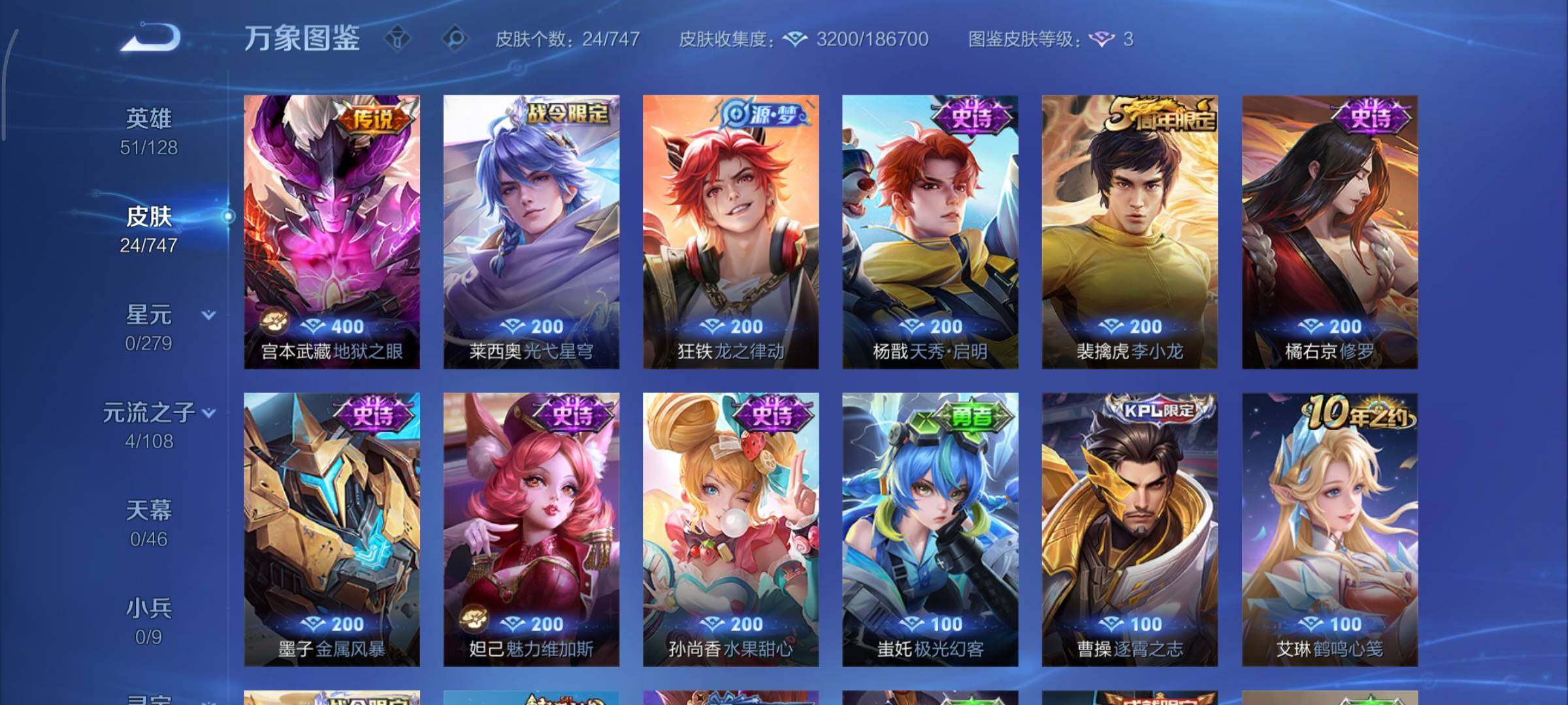 WZCMY3465571王者荣耀账号详情图7