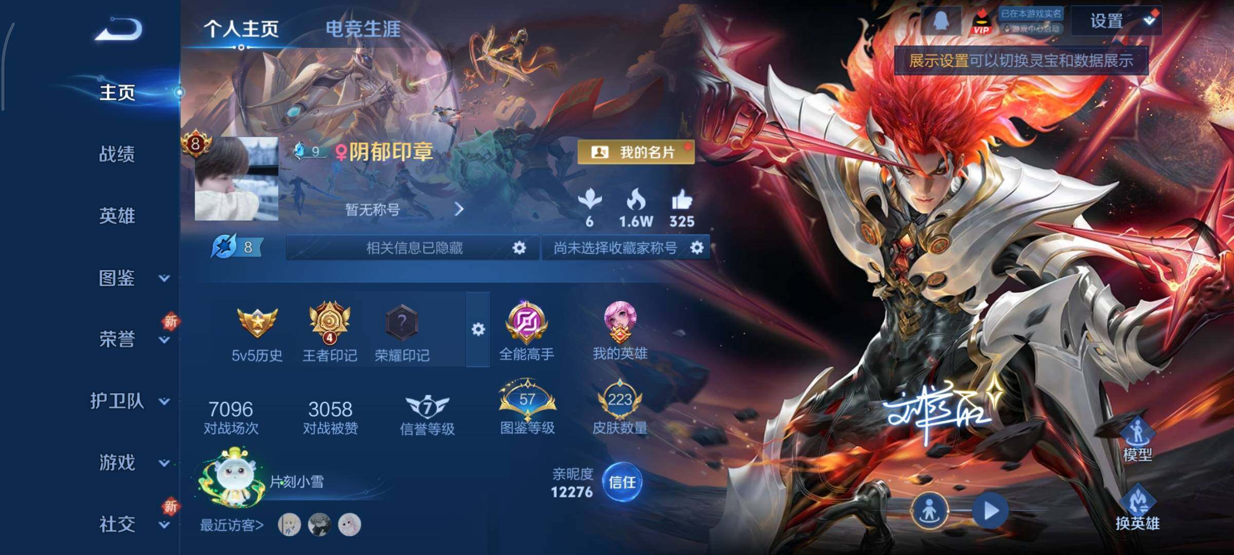 王者荣耀账号安卓QQ可换绑【V8精品号 蛇年全套 马超琥珀纪元 神威 多传说限定号】 3240星币 31按键，1星传说，4王者印记，五级铭文120，可二次CD15449，安卓Q-V8-223皮肤-1典藏皮肤-24传说-