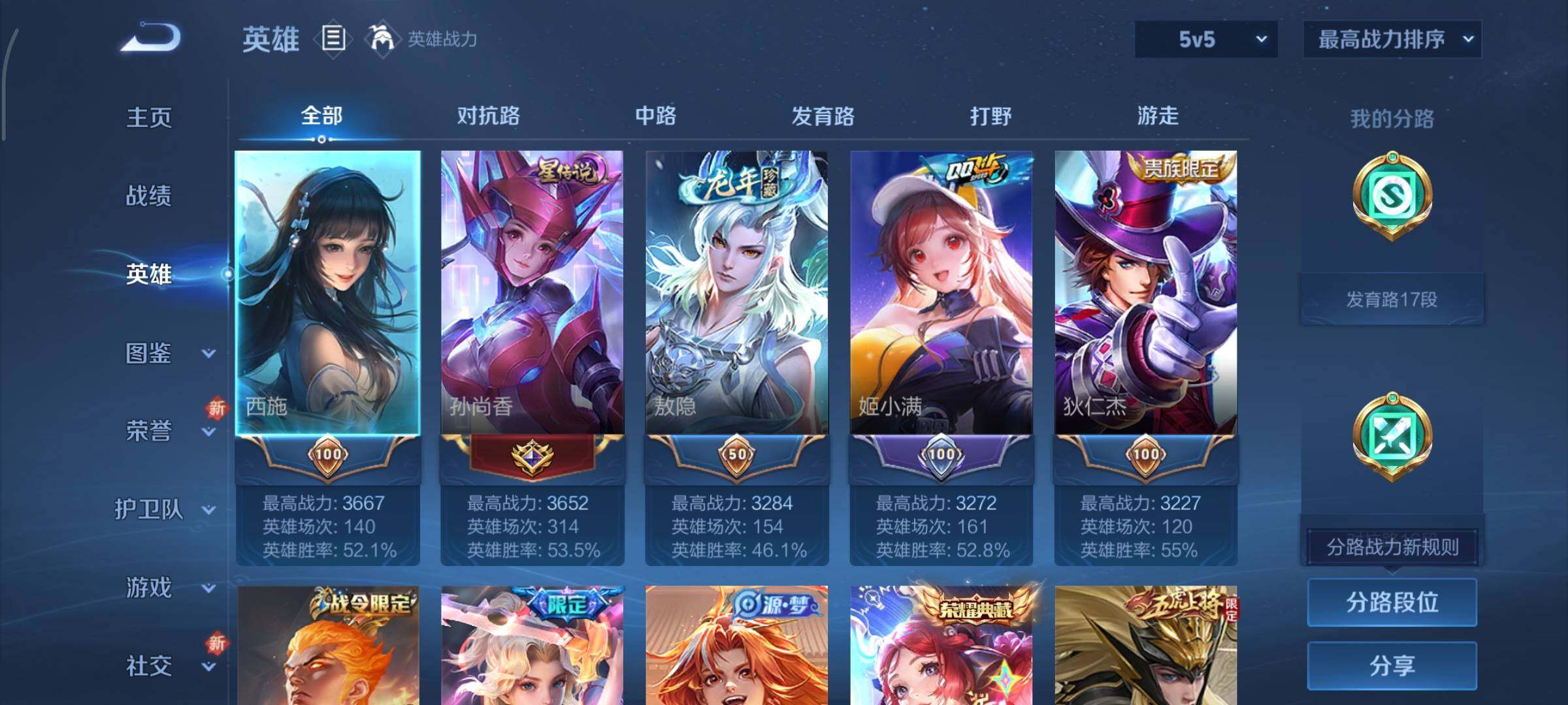 WZCMY3465572王者荣耀账号详情图2