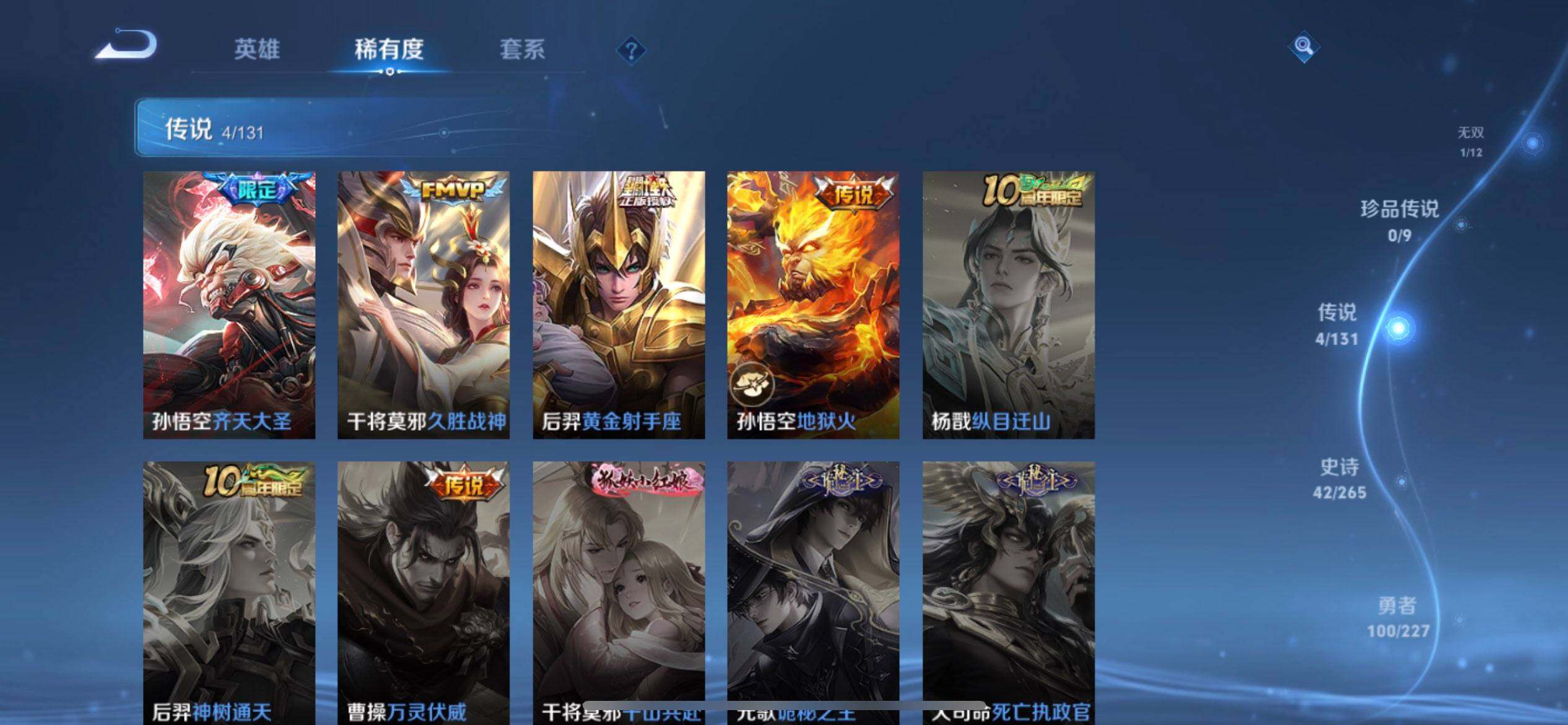 WZQM3468162王者荣耀账号详情图5