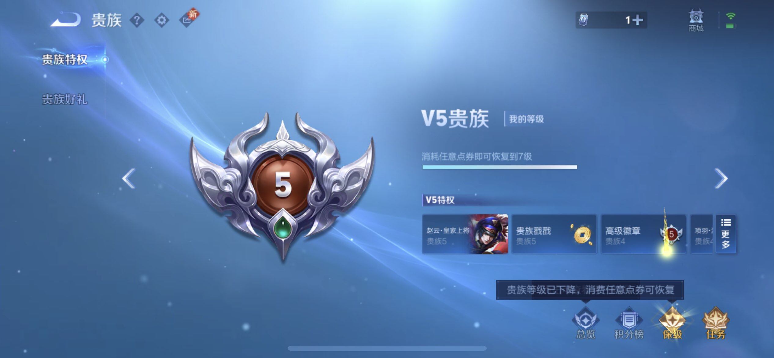 WZQM3468162王者荣耀账号详情图7