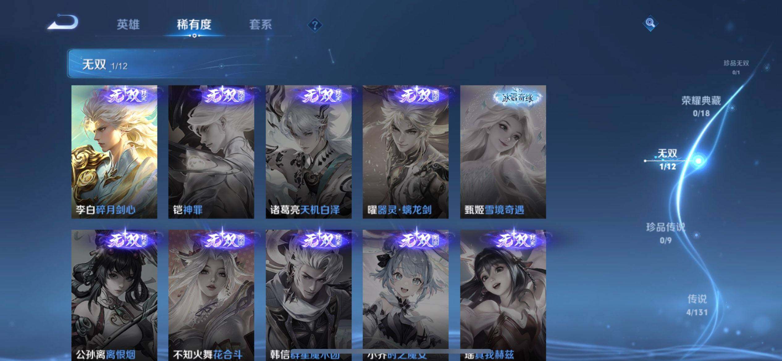 WZQM3468162王者荣耀账号详情图8