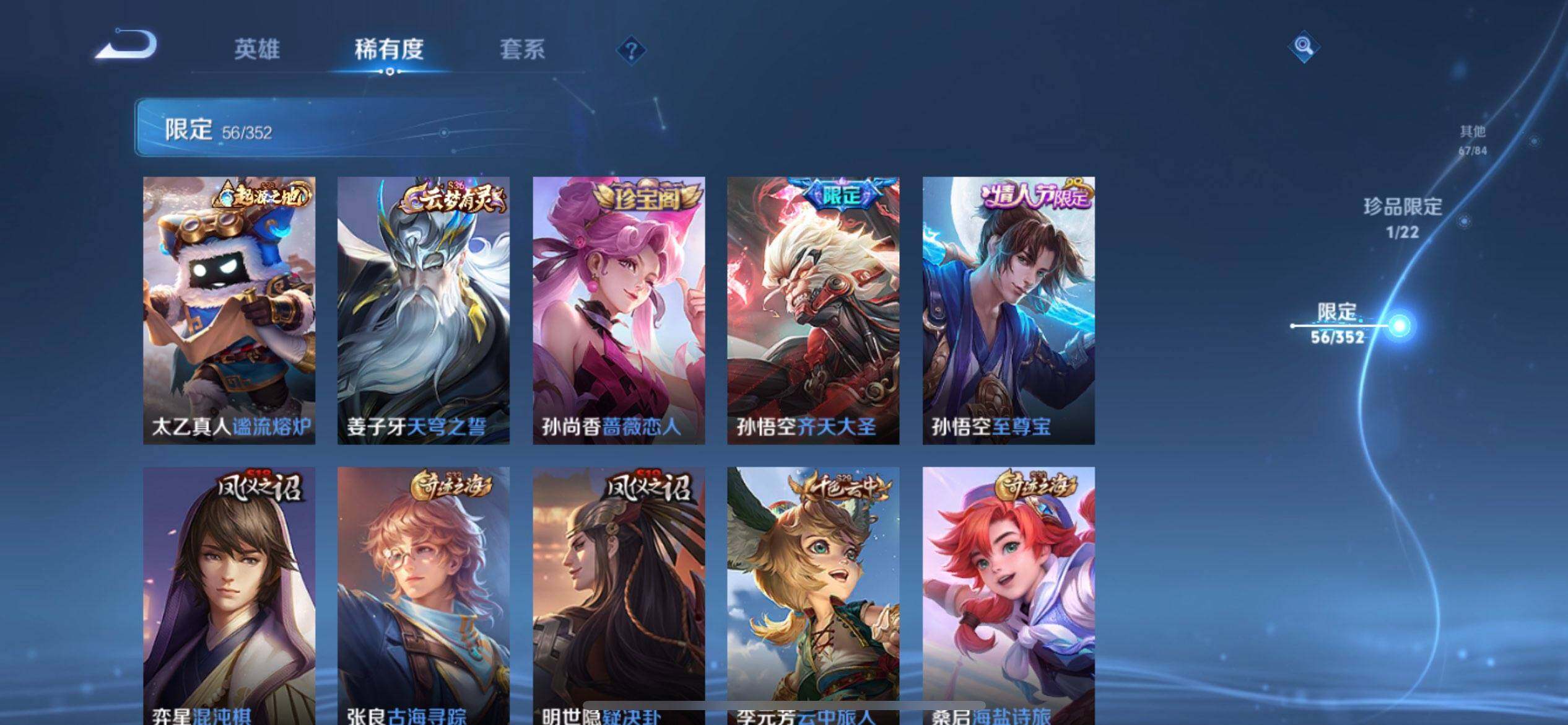 WZQM3468162王者荣耀账号详情图10