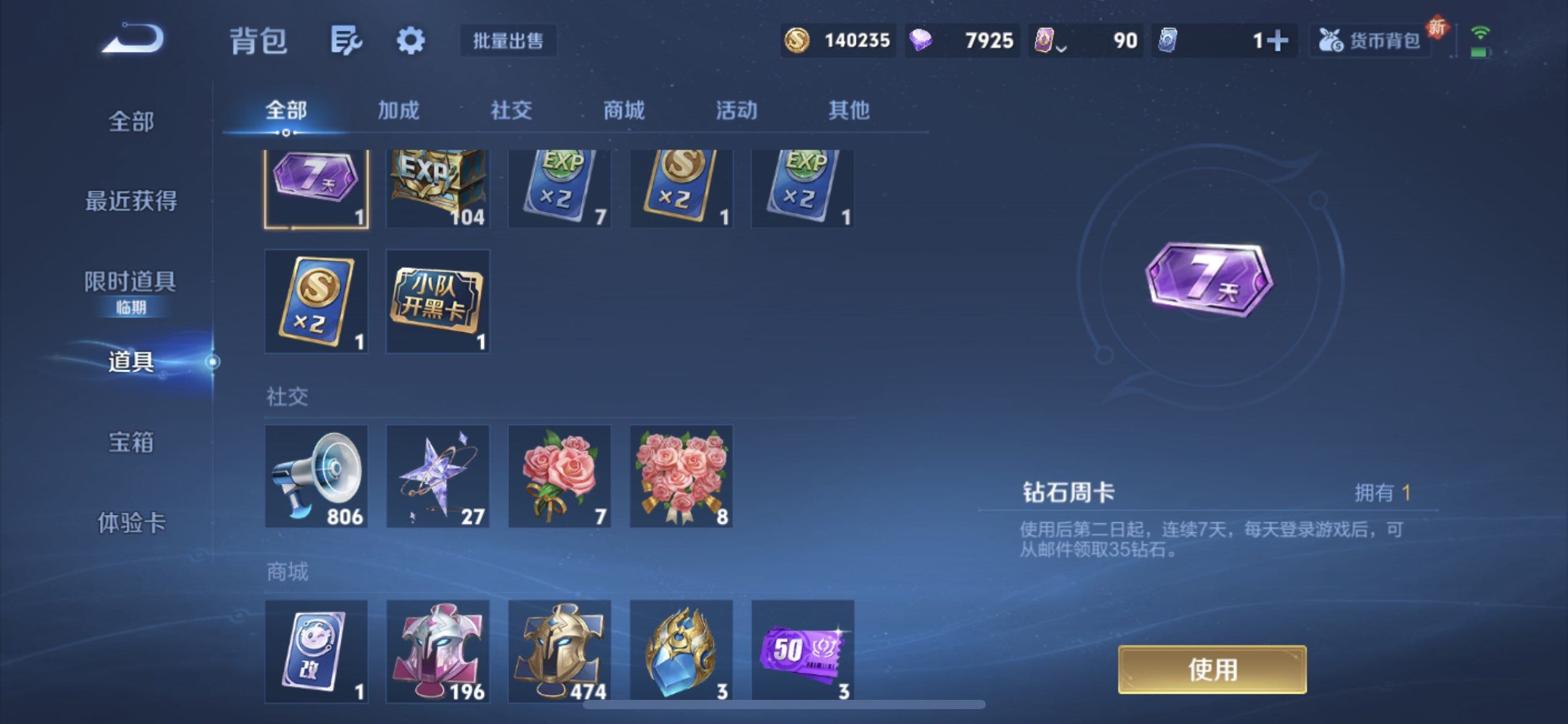 WZQM3468162王者荣耀账号详情图13