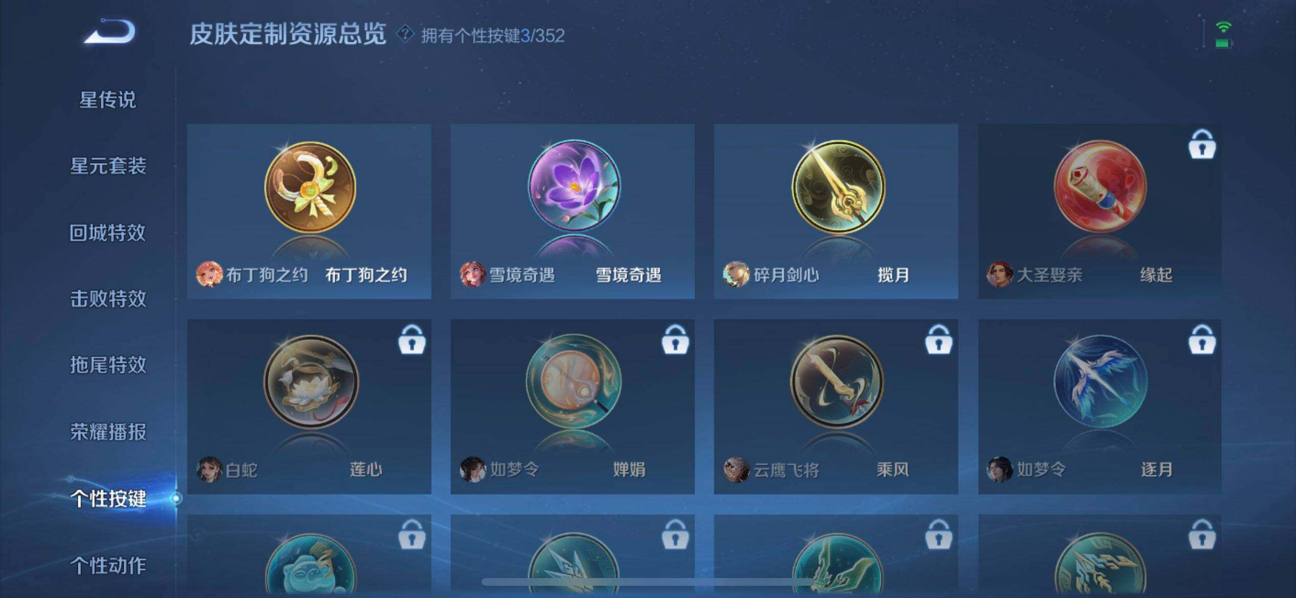 WZQM3468162王者荣耀账号详情图14