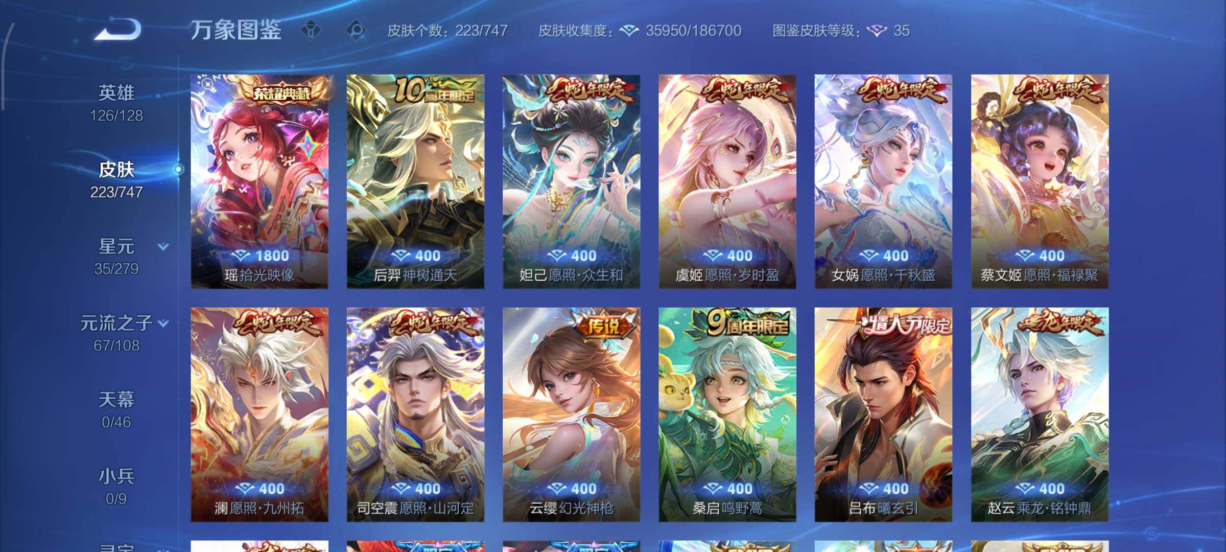 WZCMY3465572王者荣耀账号详情图7