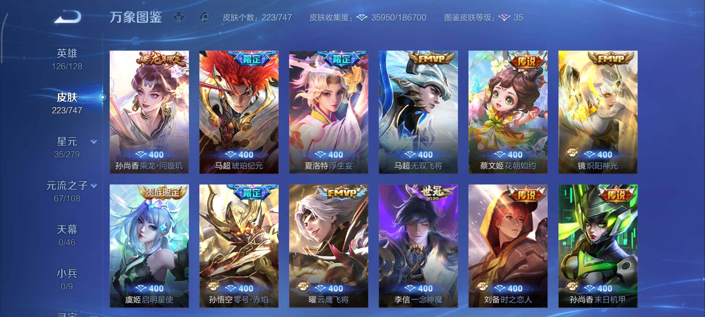 WZCMY3465572王者荣耀账号详情图8