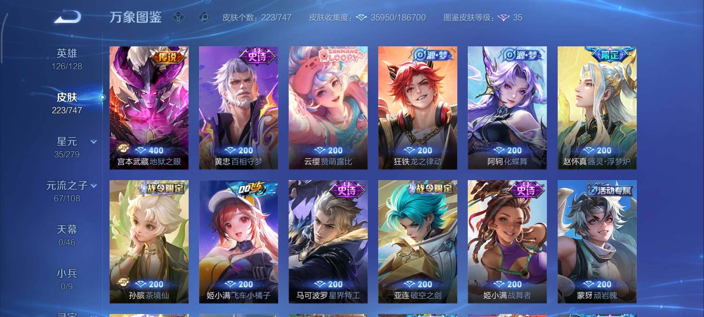 WZCMY3465572王者荣耀账号详情图9