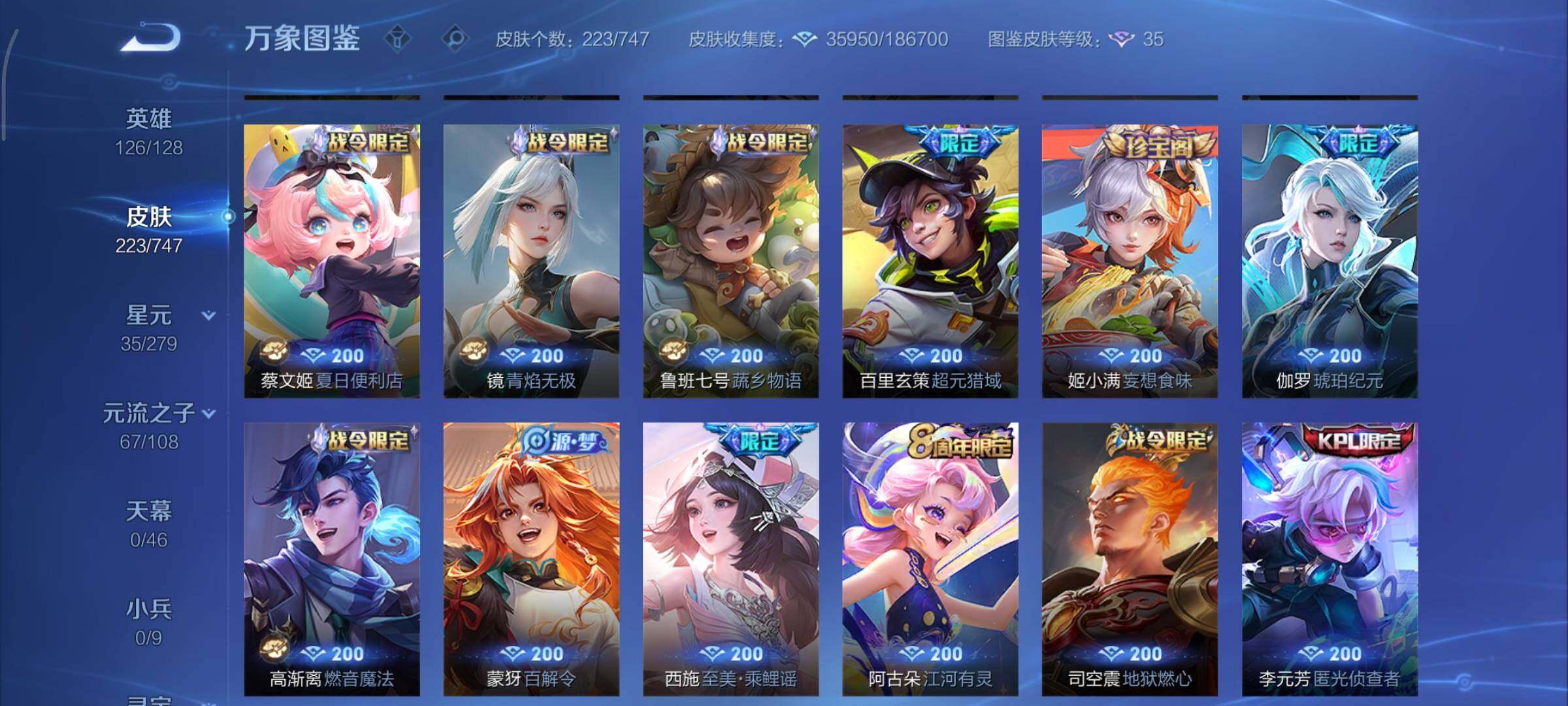 WZCMY3465572王者荣耀账号详情图10