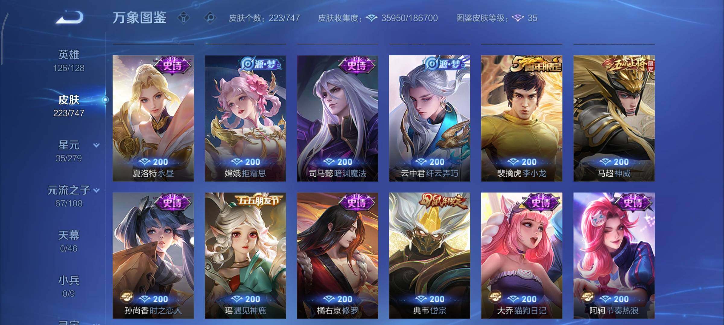 WZCMY3465572王者荣耀账号详情图11