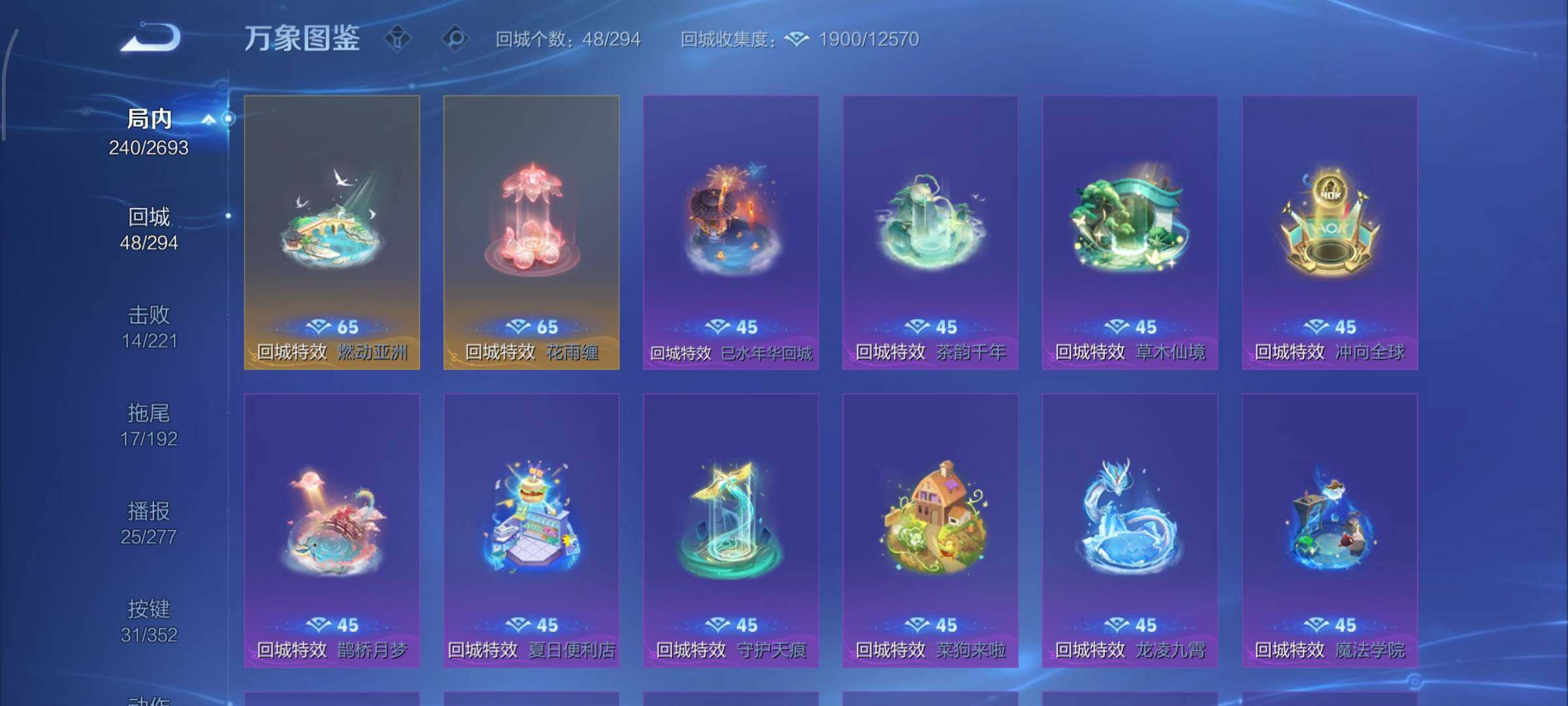 WZCMY3465572王者荣耀账号详情图15