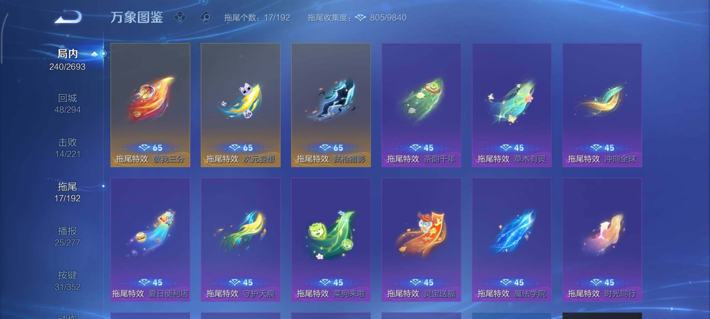 WZCMY3465572王者荣耀账号详情图16