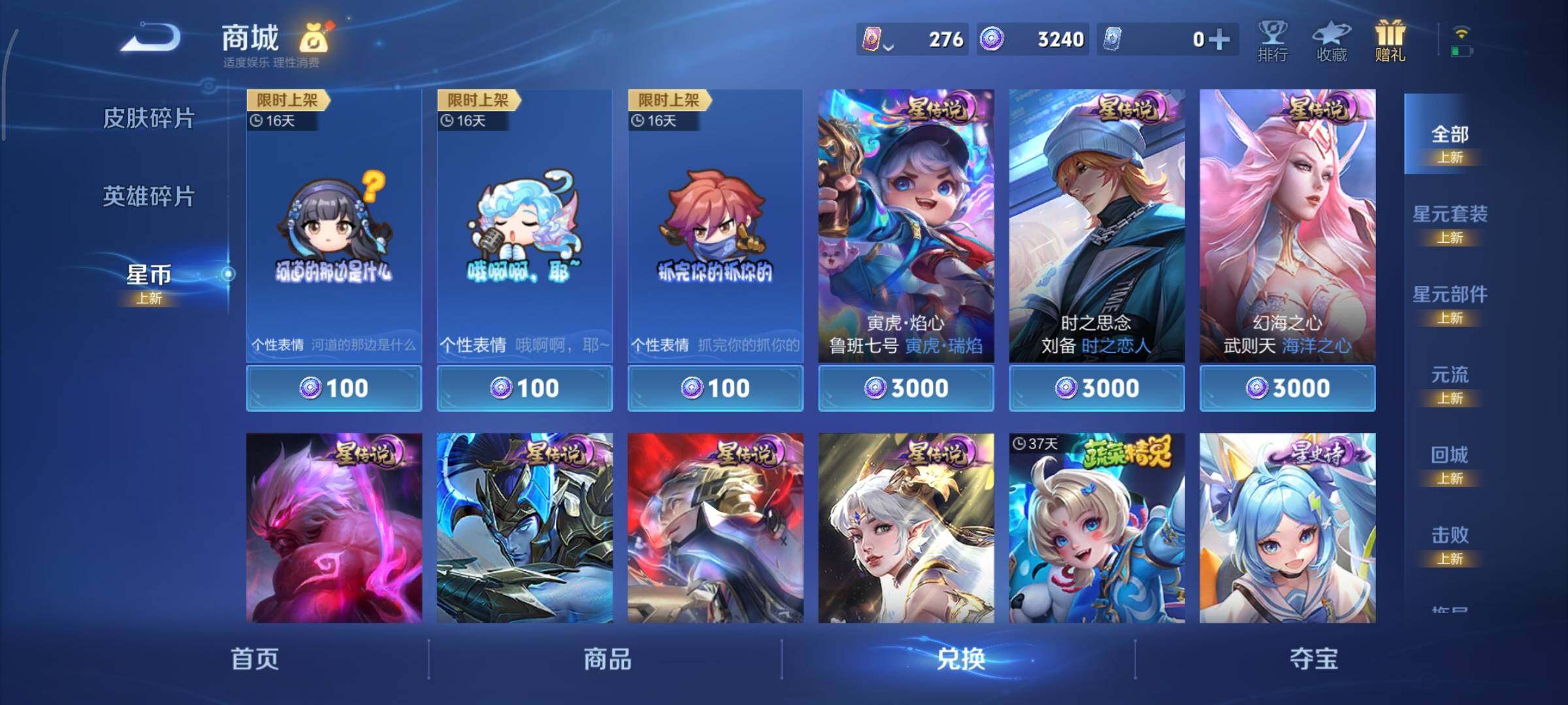 WZCMY3465572王者荣耀账号详情图18