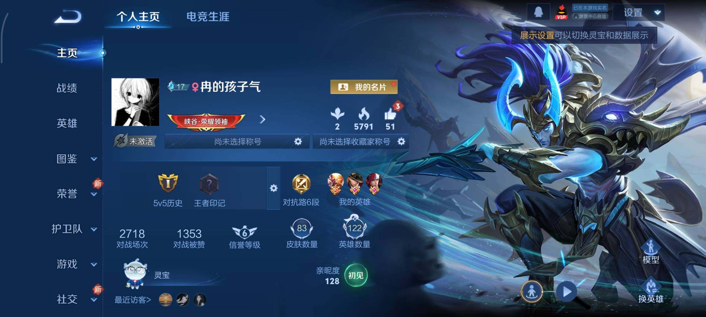 WZCMY3465581王者荣耀账号详情图2 WZCMY3465581王者荣耀账号详情图2