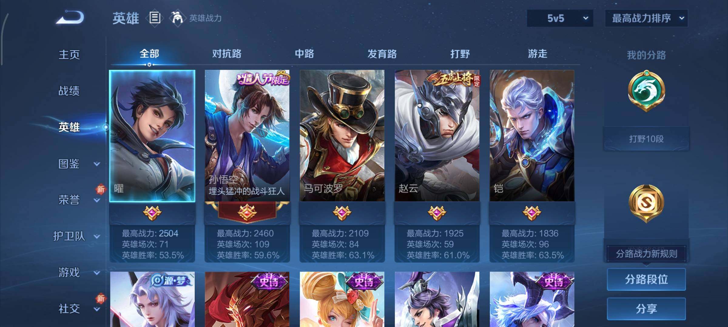 WZCMY3465581王者荣耀账号详情图3 WZCMY3465581王者荣耀账号详情图3