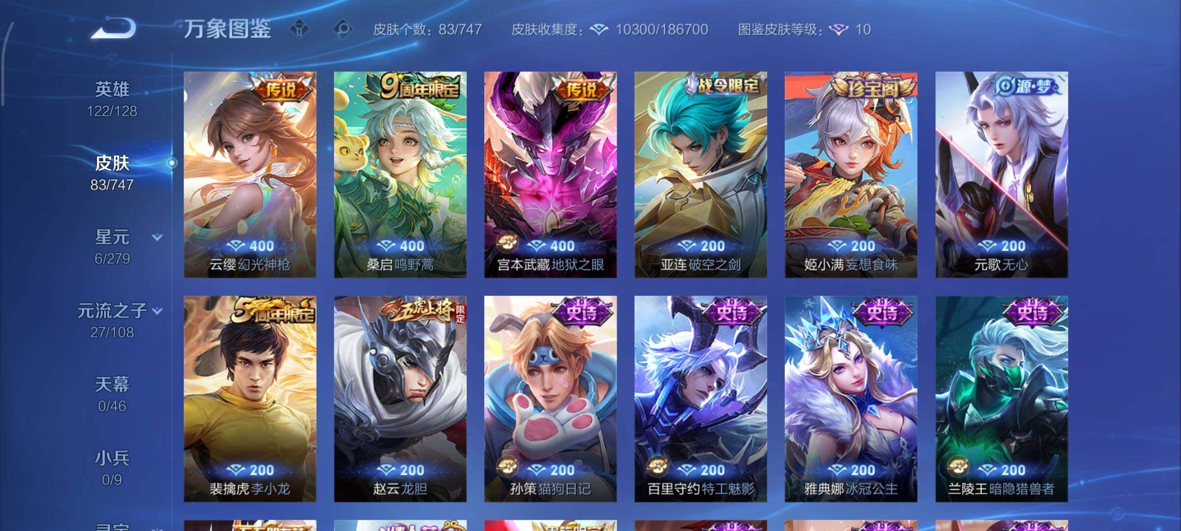 WZCMY3465581王者荣耀账号详情图6 WZCMY3465581王者荣耀账号详情图6