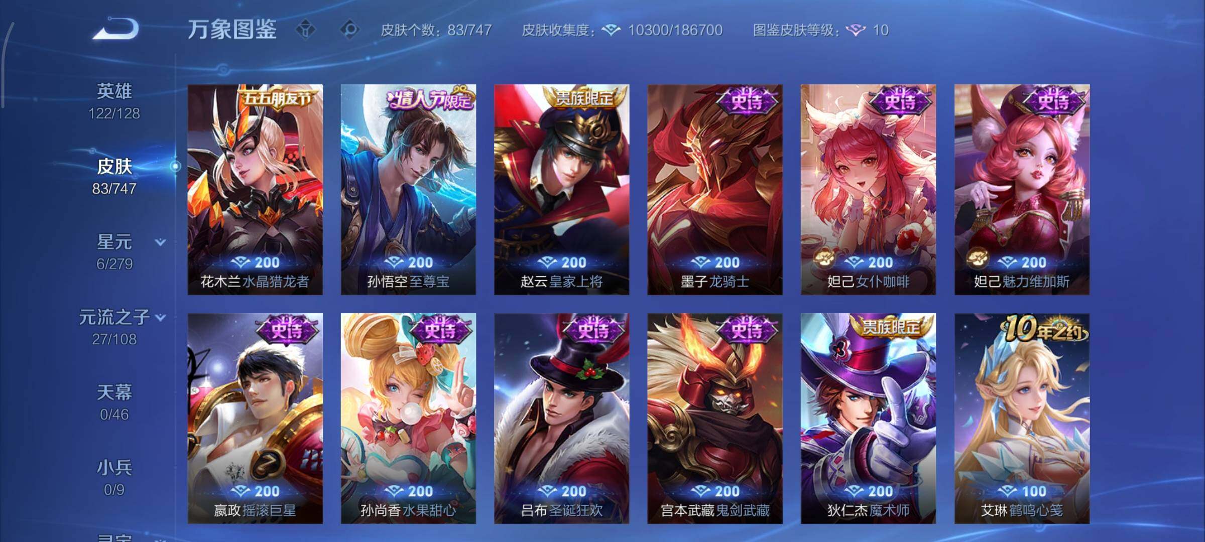 WZCMY3465581王者荣耀账号详情图7 WZCMY3465581王者荣耀账号详情图7