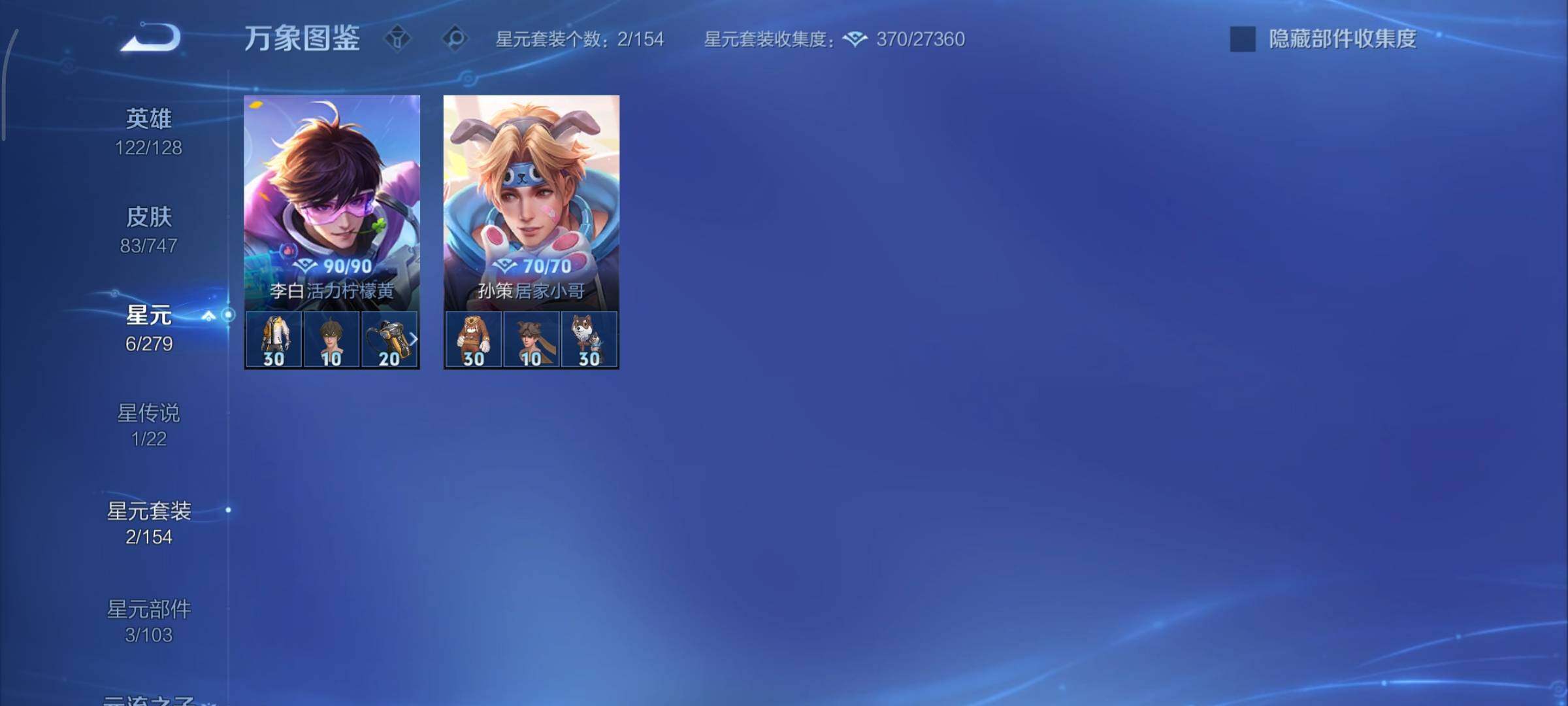 WZCMY3465581王者荣耀账号详情图9 WZCMY3465581王者荣耀账号详情图9