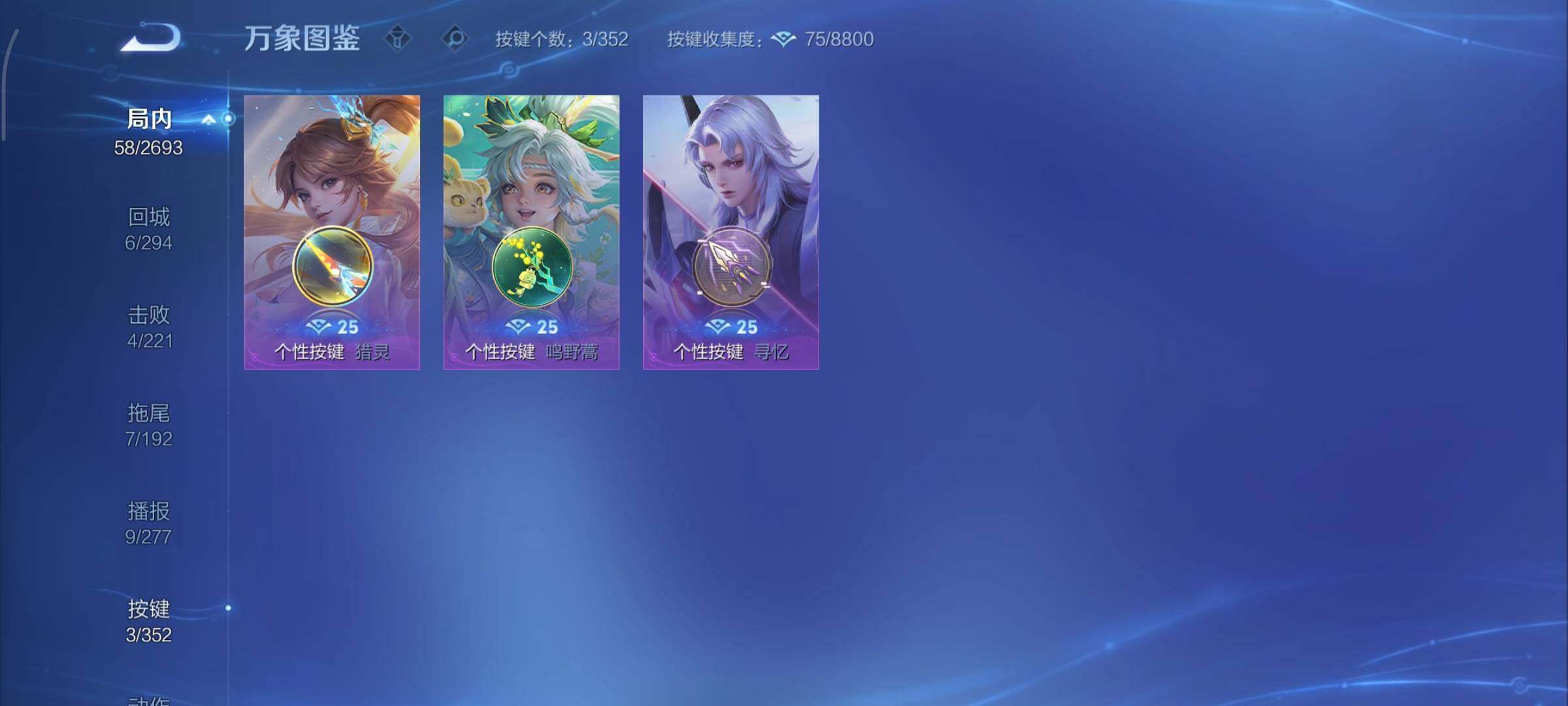 WZCMY3465581王者荣耀账号详情图10 WZCMY3465581王者荣耀账号详情图10