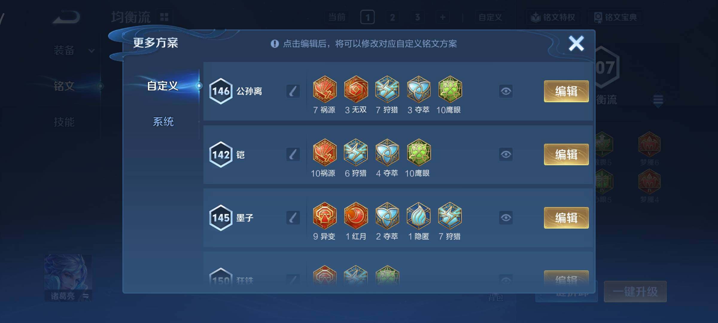 WZCMY3465581王者荣耀账号详情图12 WZCMY3465581王者荣耀账号详情图12