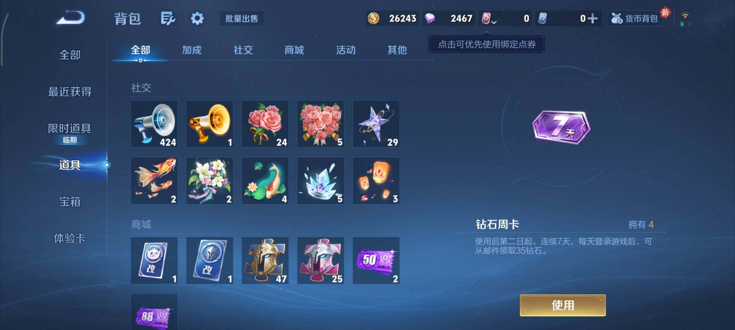 WZCMY3465581王者荣耀账号详情图13 WZCMY3465581王者荣耀账号详情图13