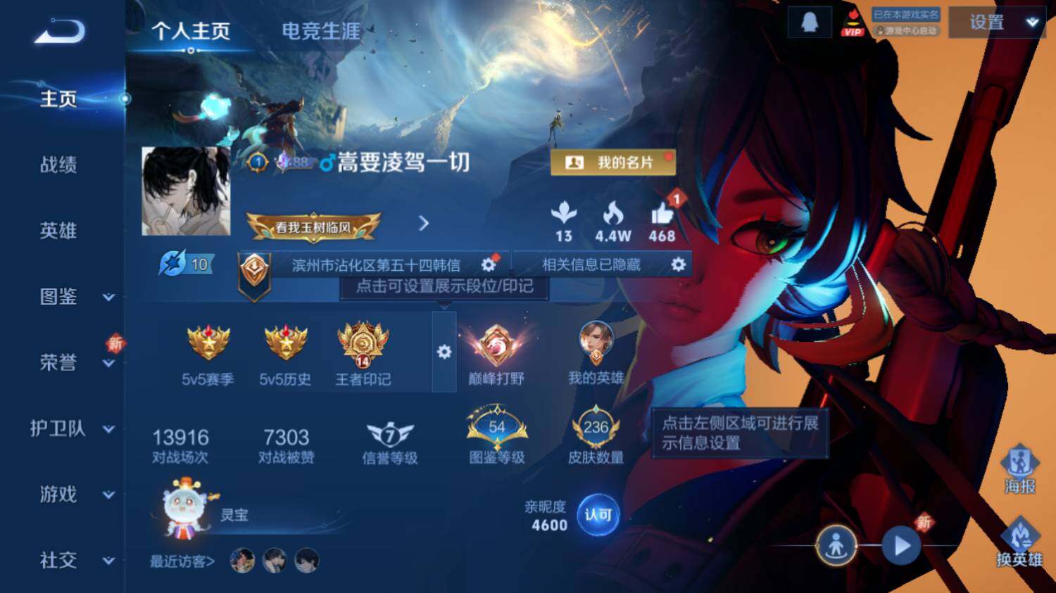 WZ03410509王者荣耀账号详情图7 WZ03410509王者荣耀账号详情图7